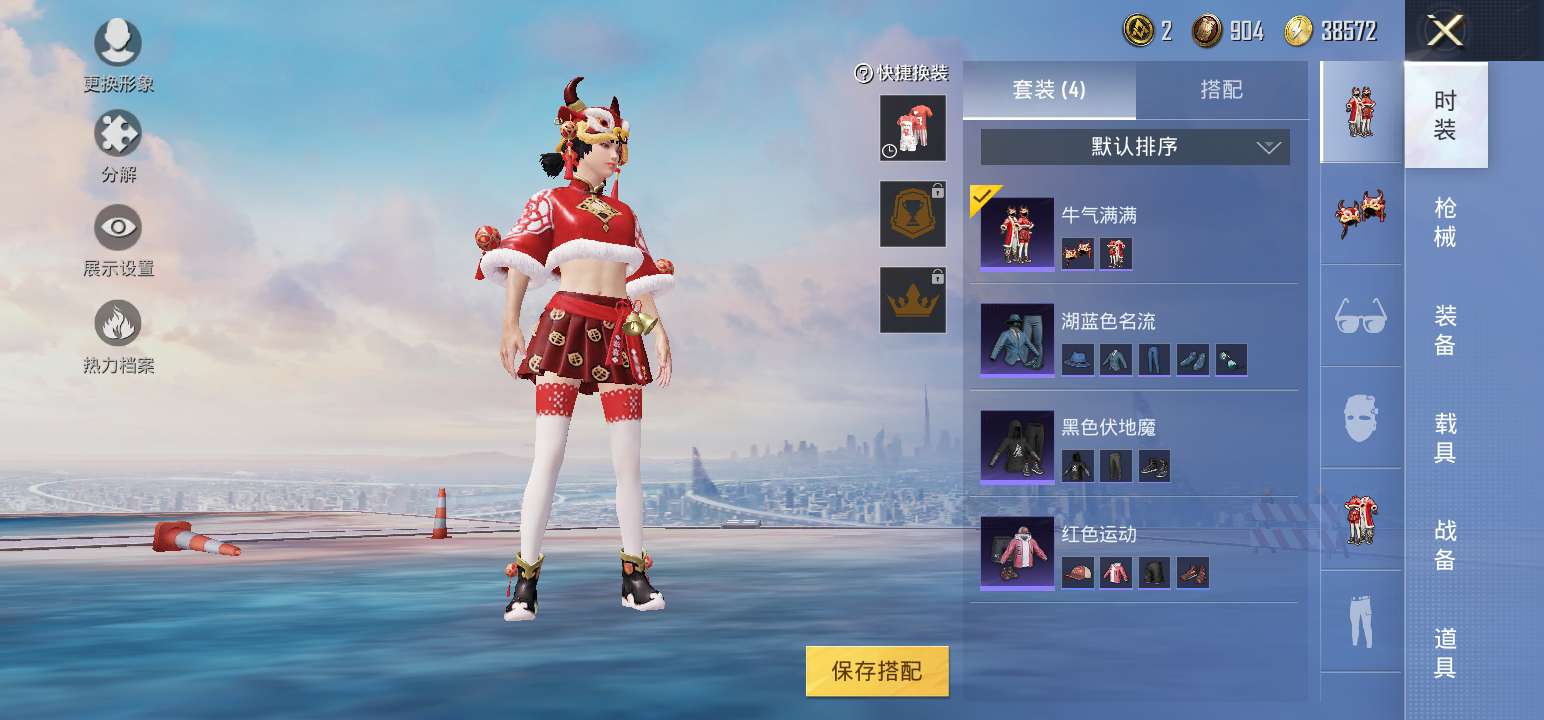 绝地求生租号