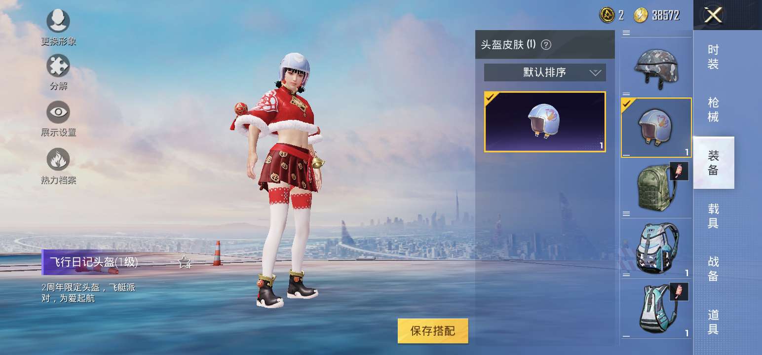 绝地求生租号