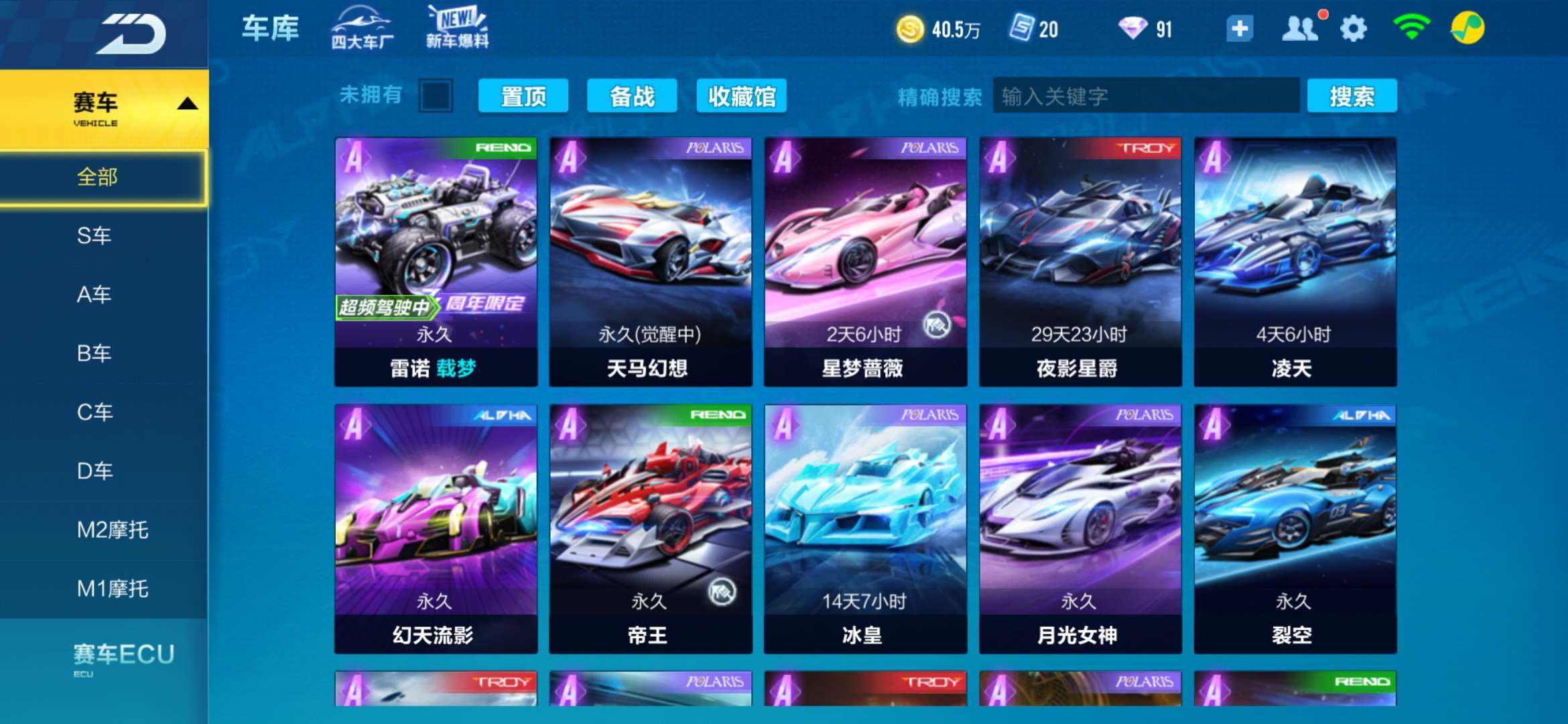QQ飞车手游租号
