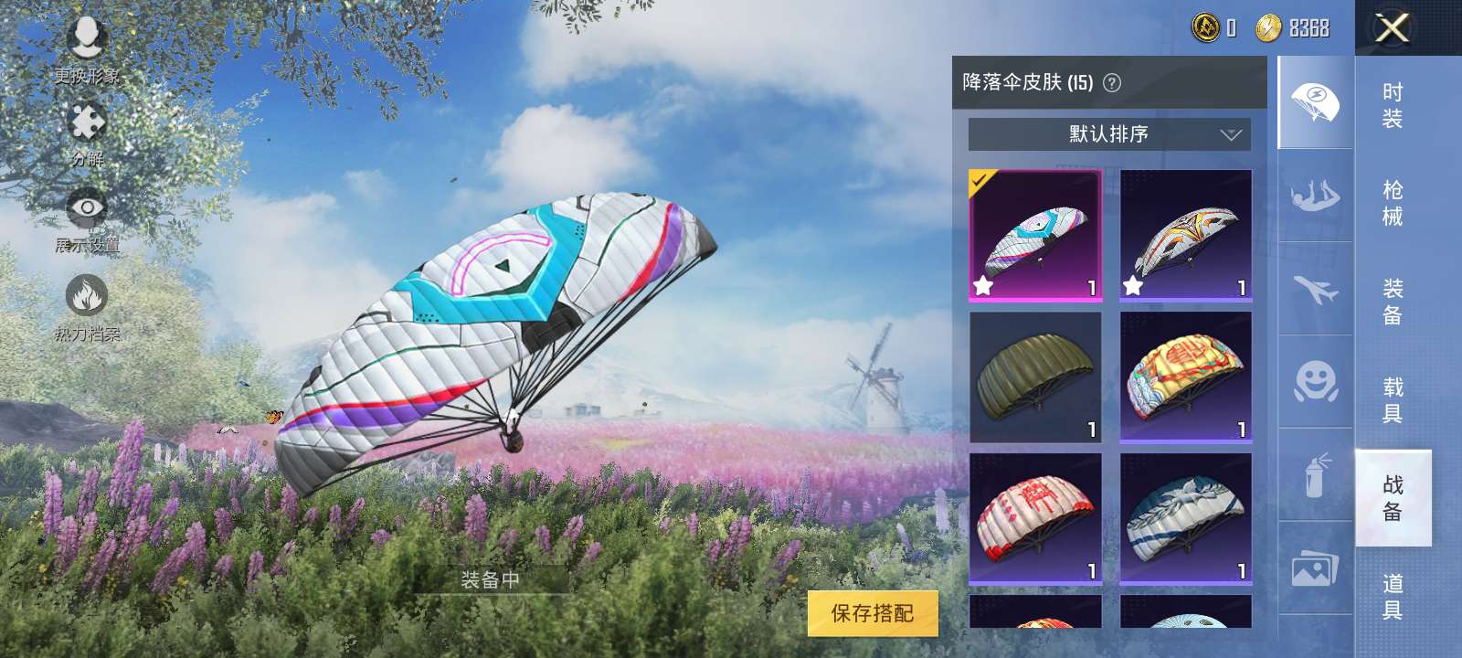 和平精英租号