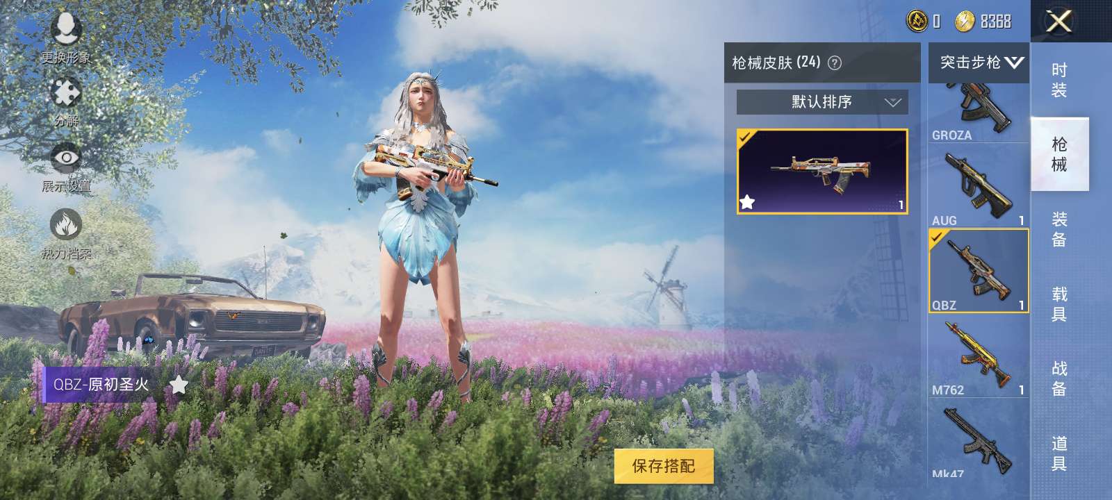 和平精英租号