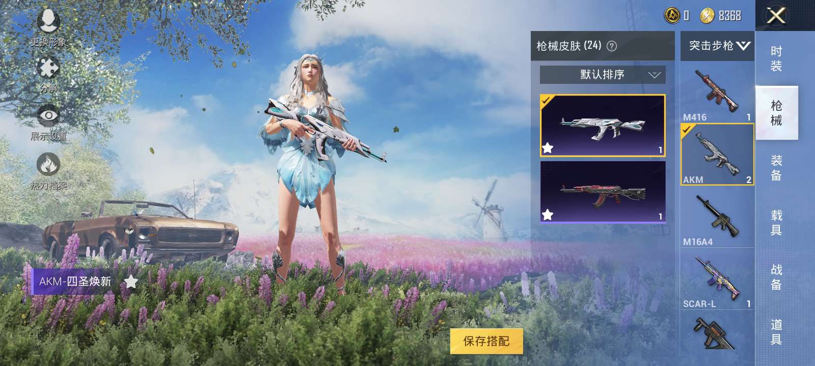 和平精英租号