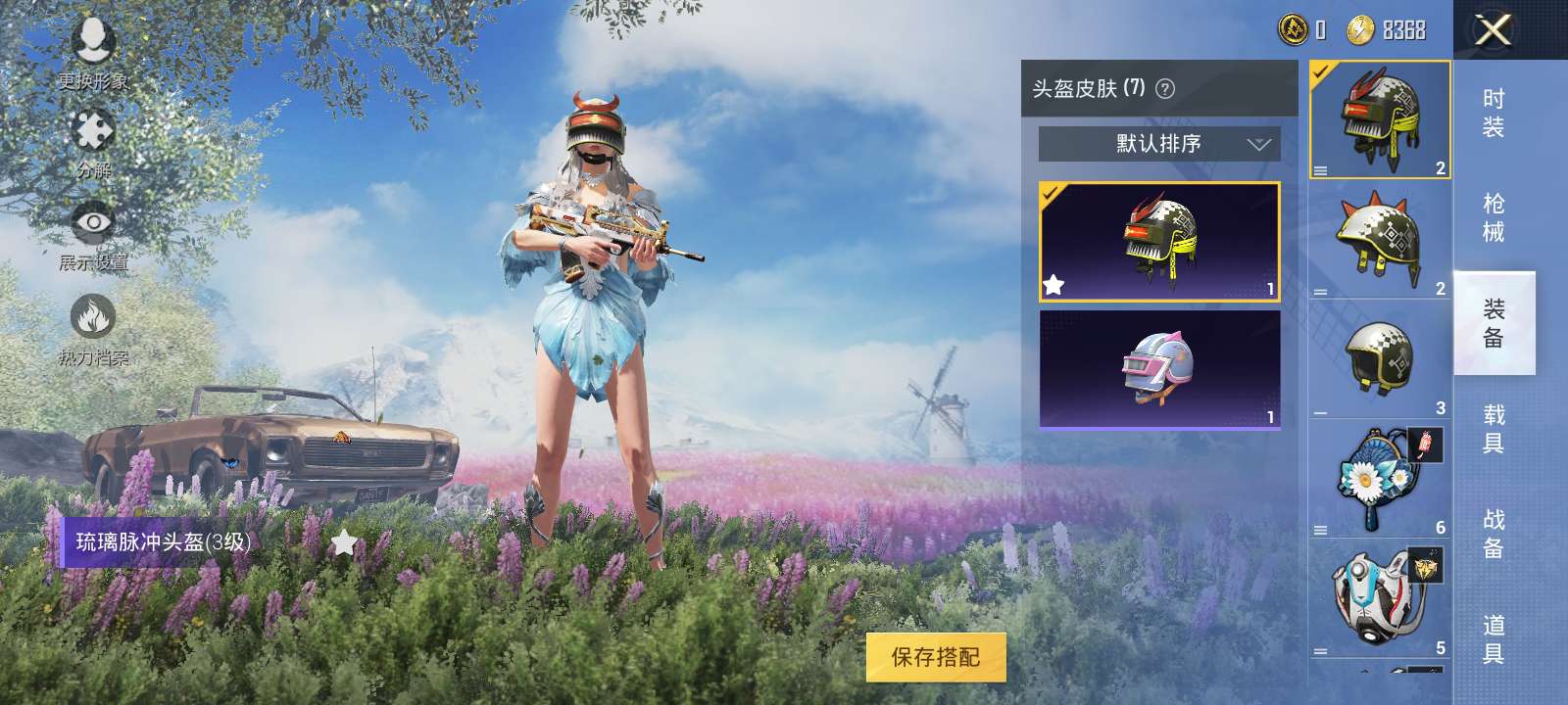 和平精英租号