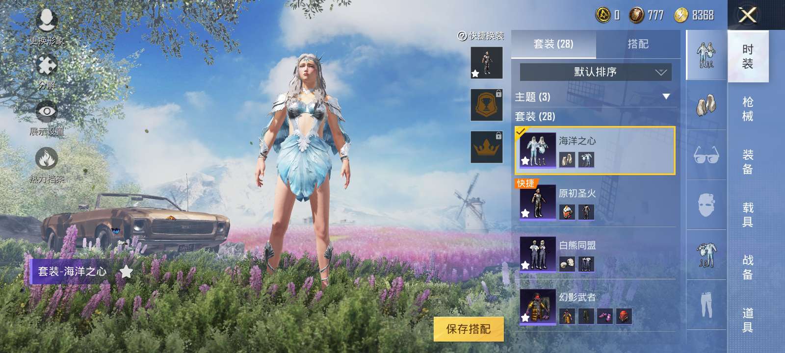 和平精英租号