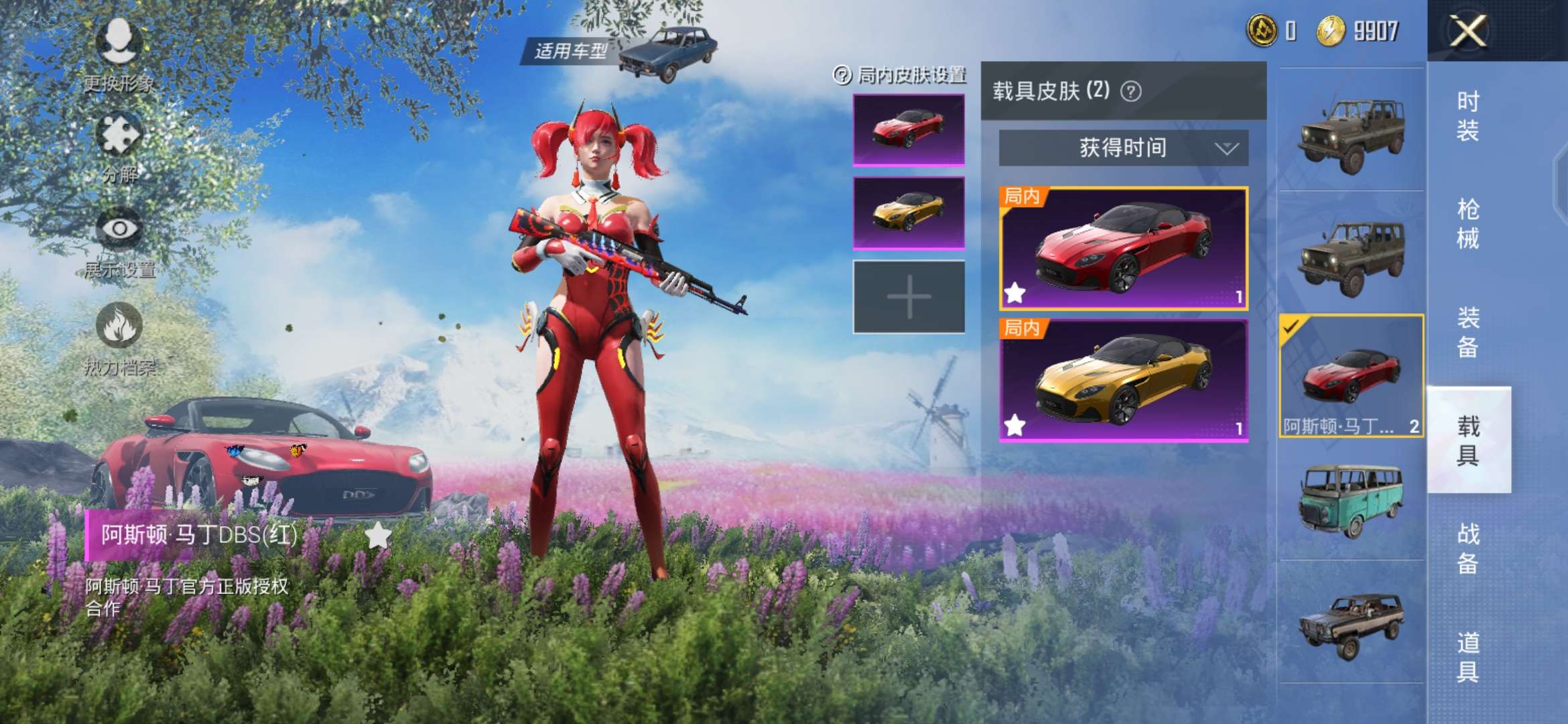 和平精英租号