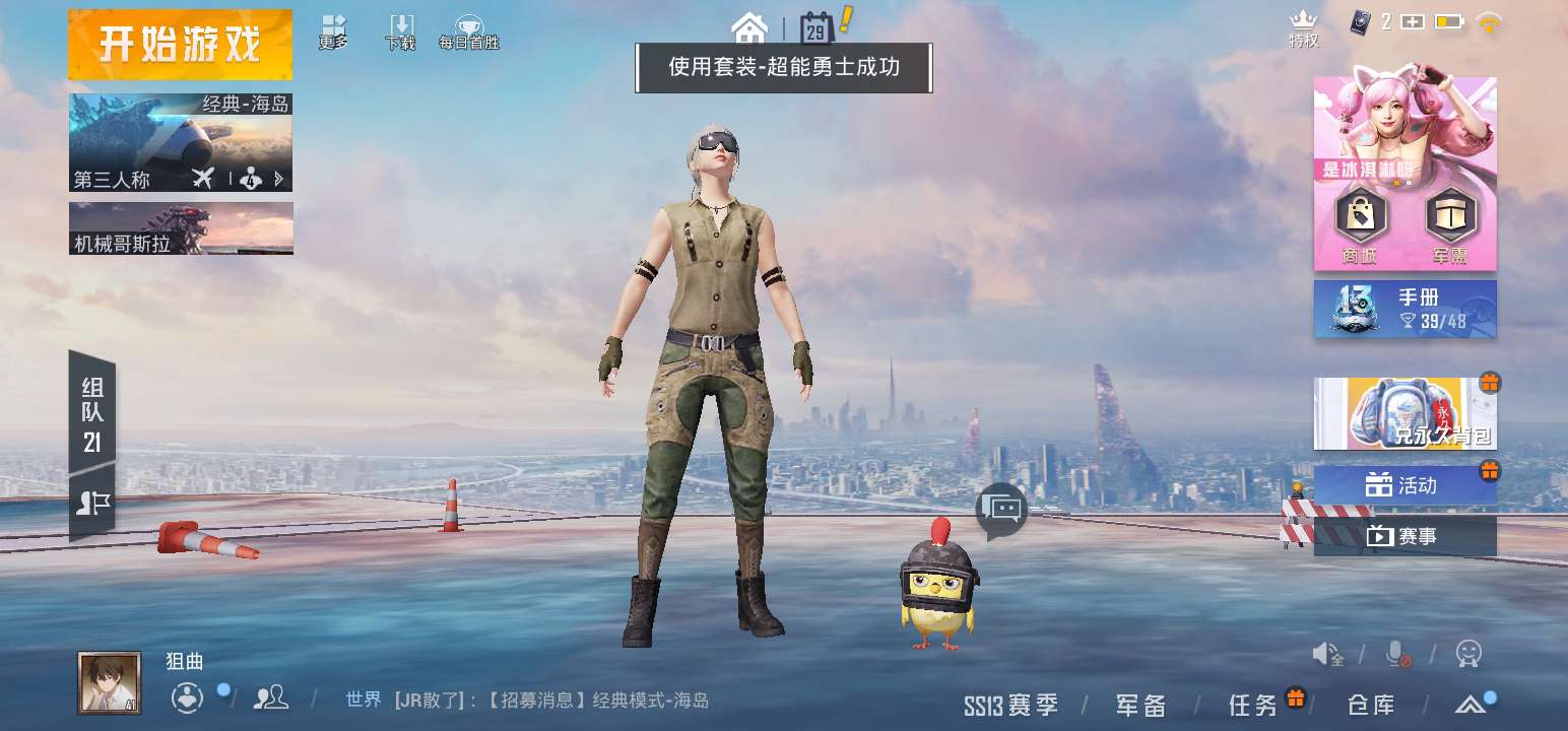 绝地求生租号