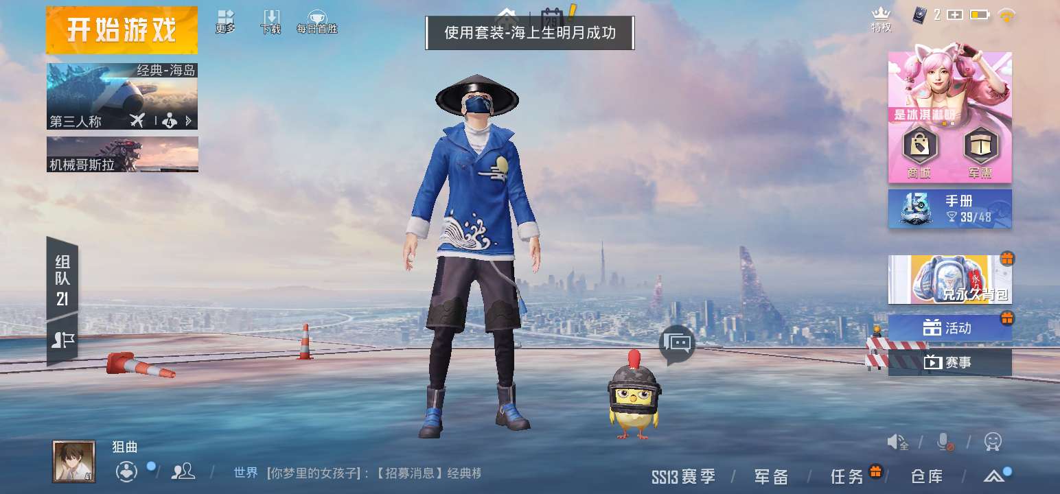 绝地求生租号