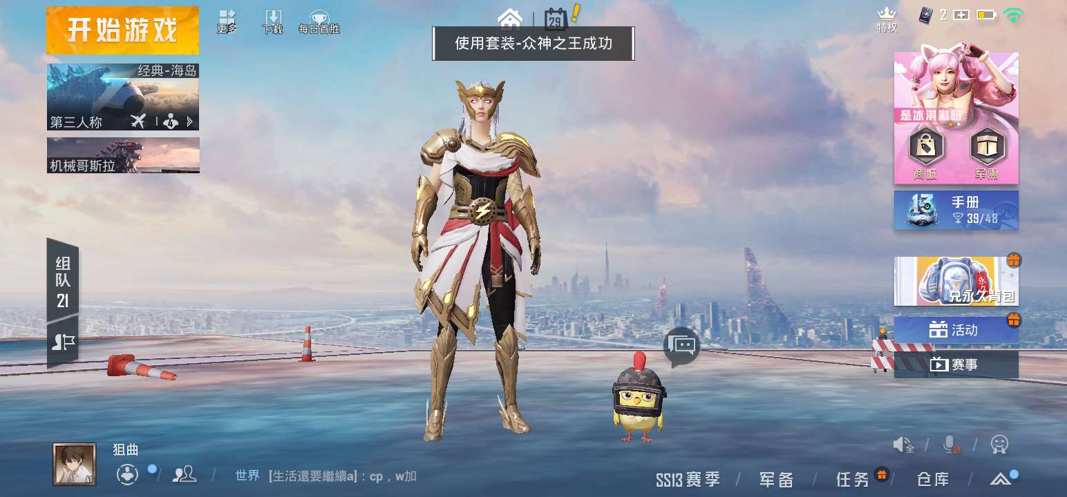 绝地求生租号