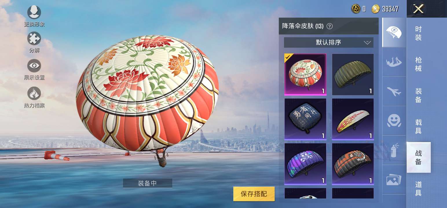 绝地求生租号