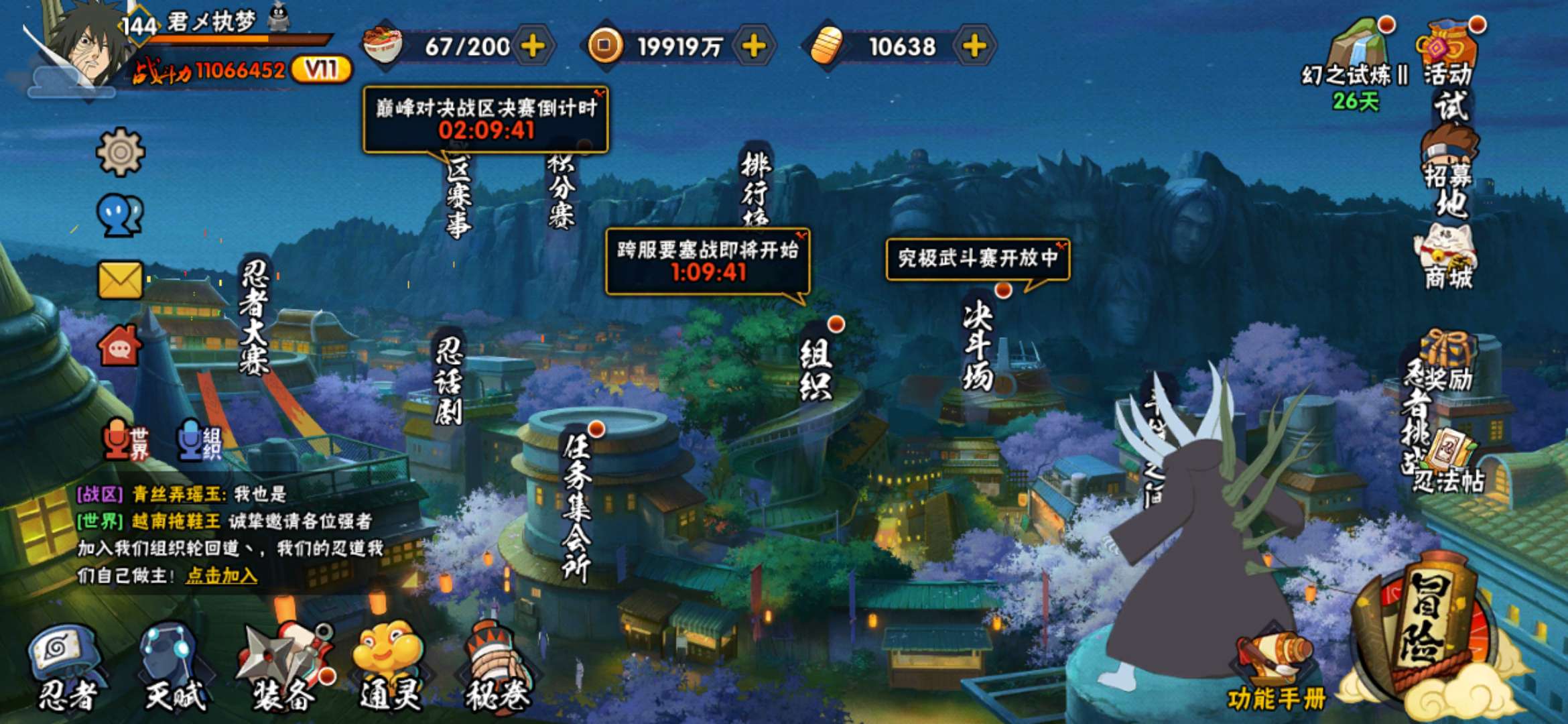 火影忍者租号