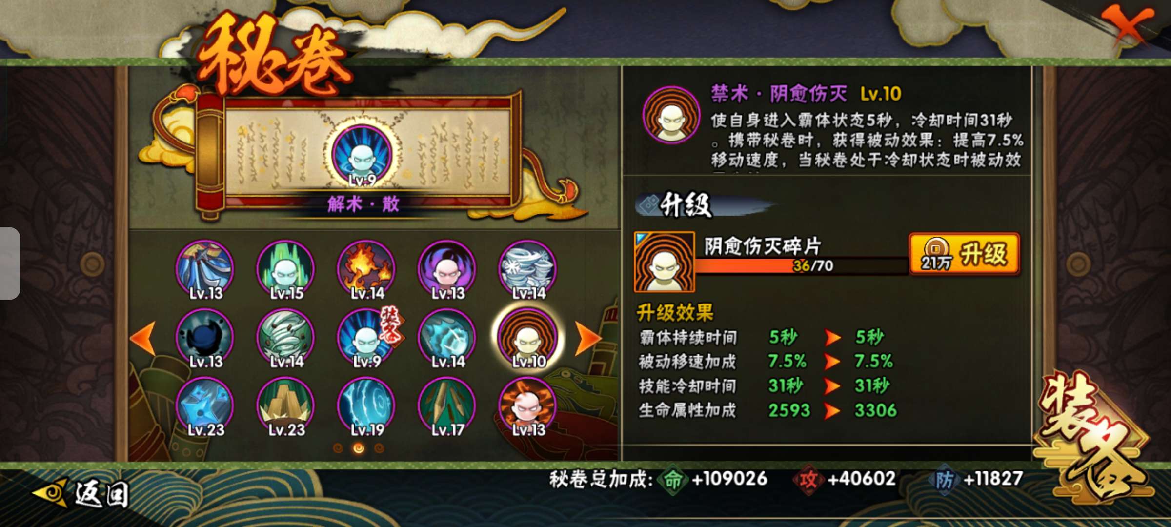火影忍者租号