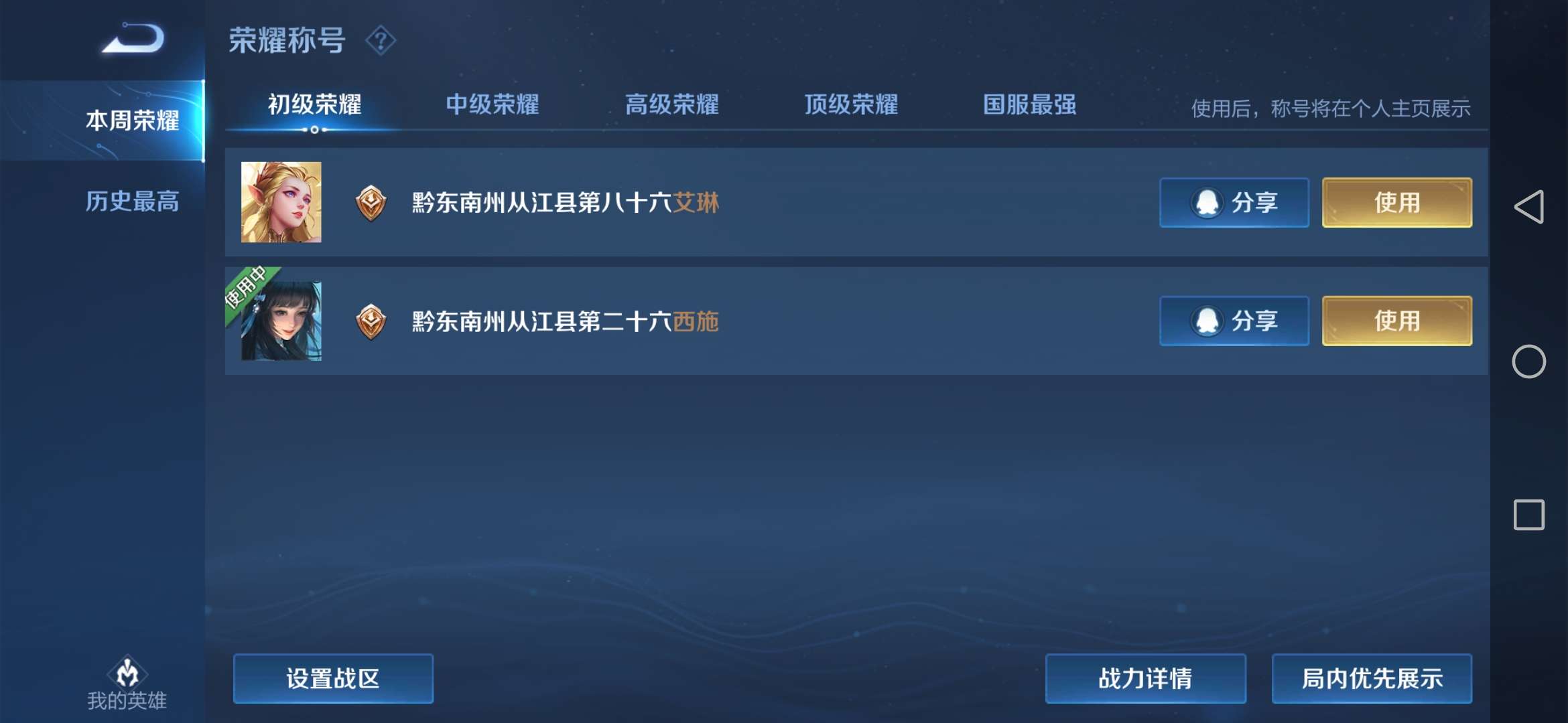 王者荣耀租号