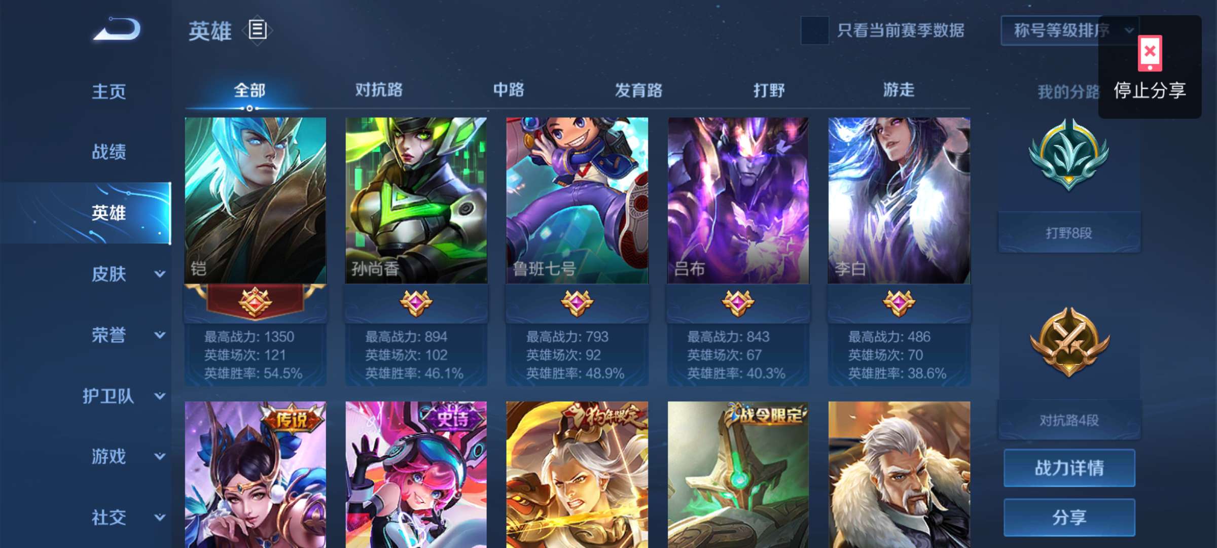 王者荣耀租号