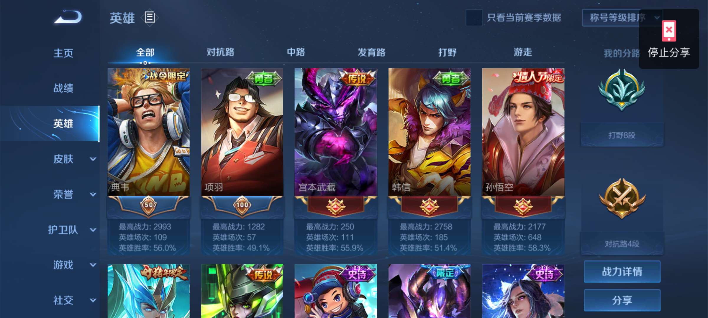 王者荣耀租号
