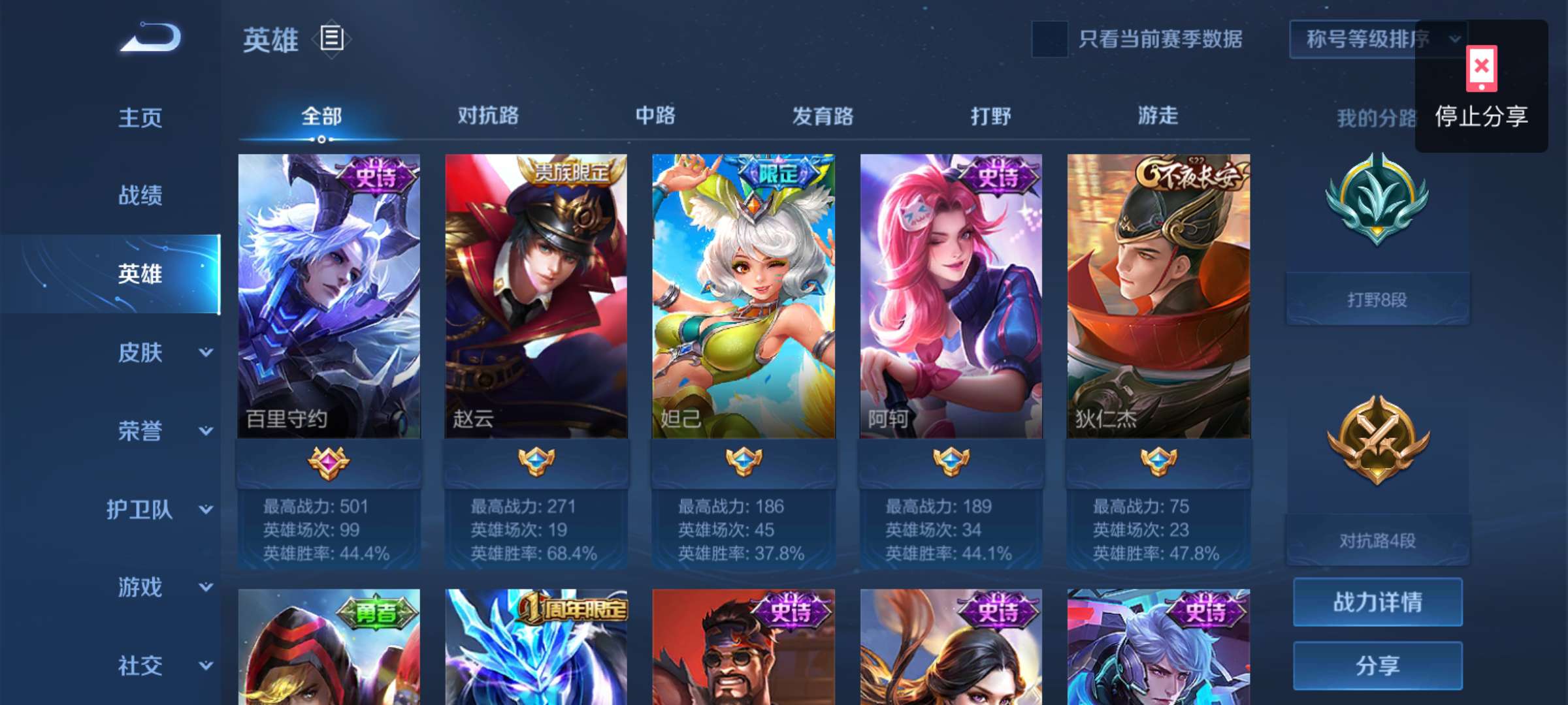 王者荣耀租号
