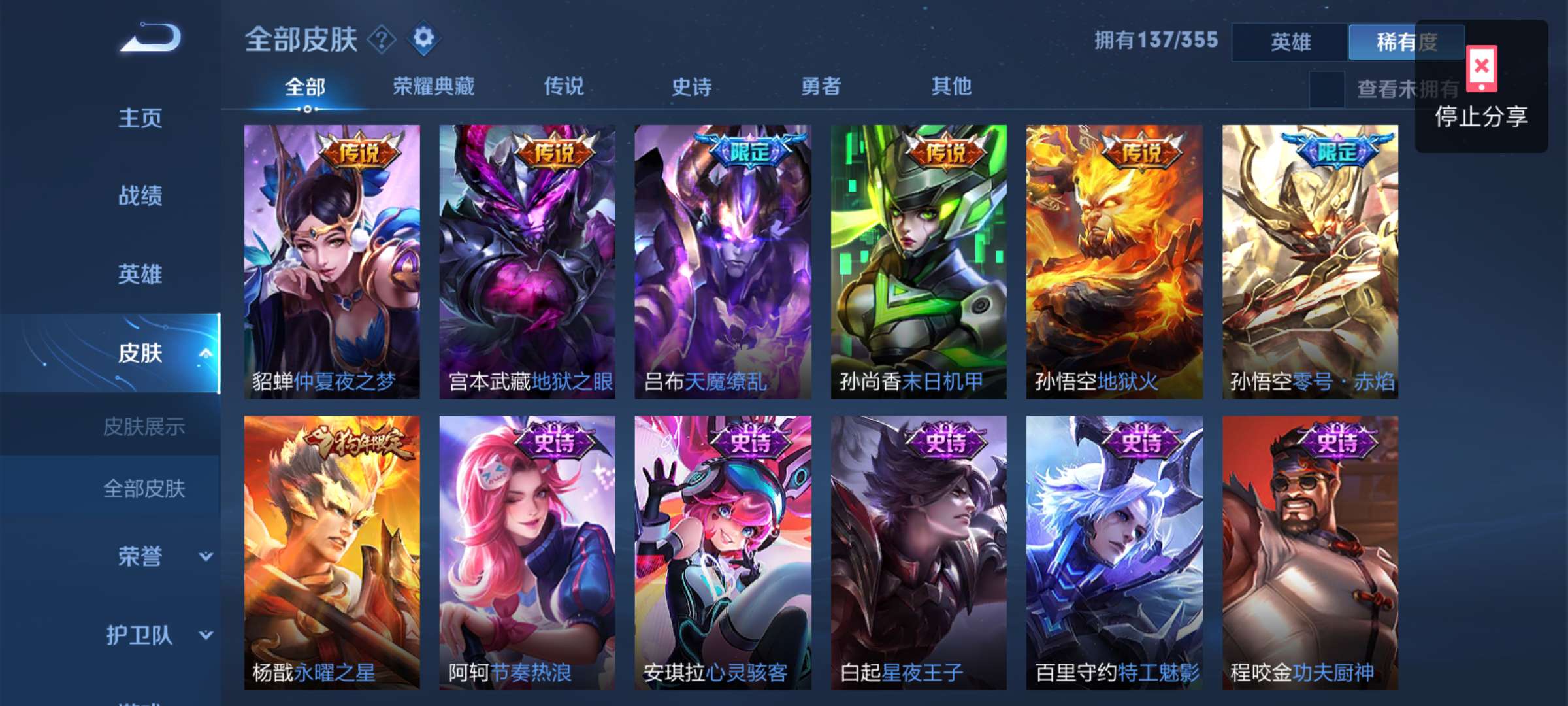 王者荣耀租号