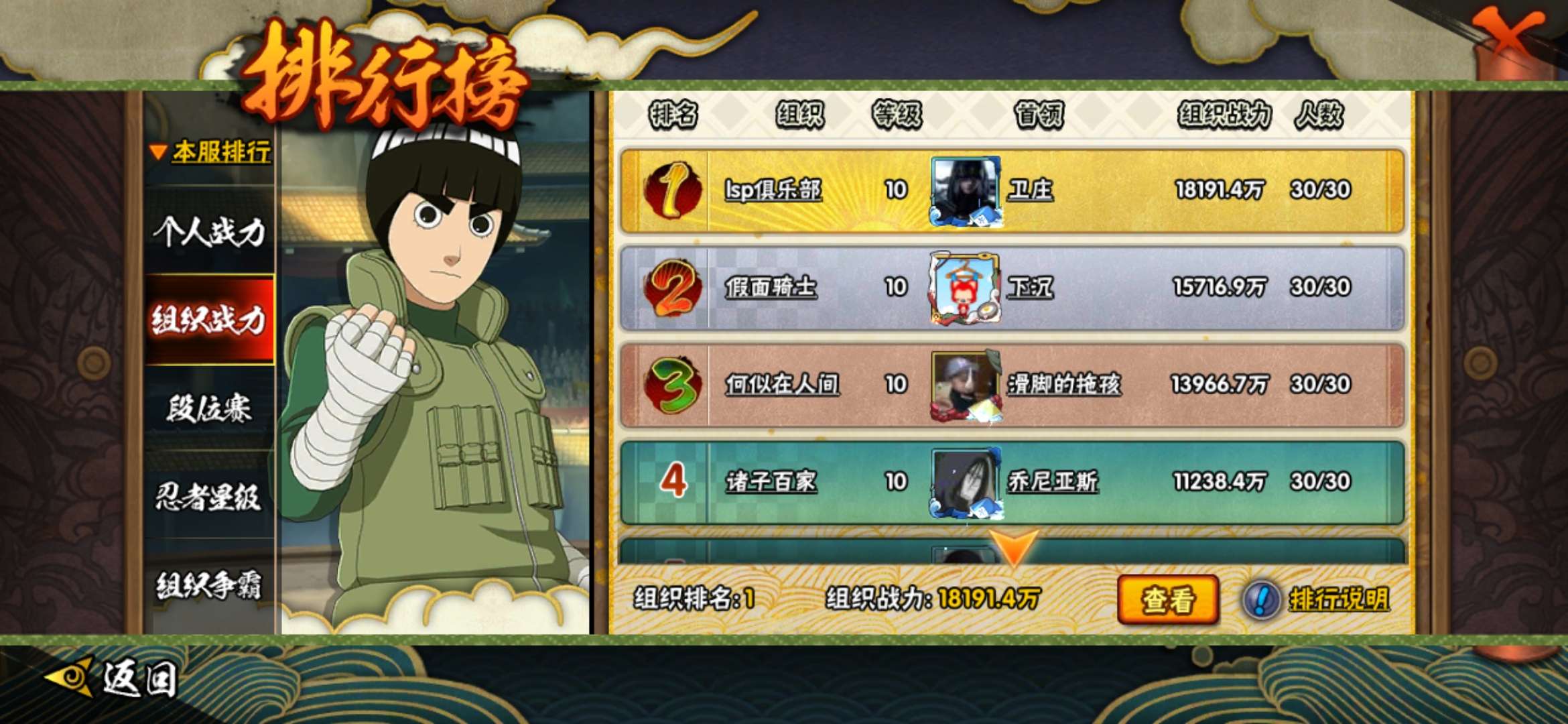 火影忍者租号