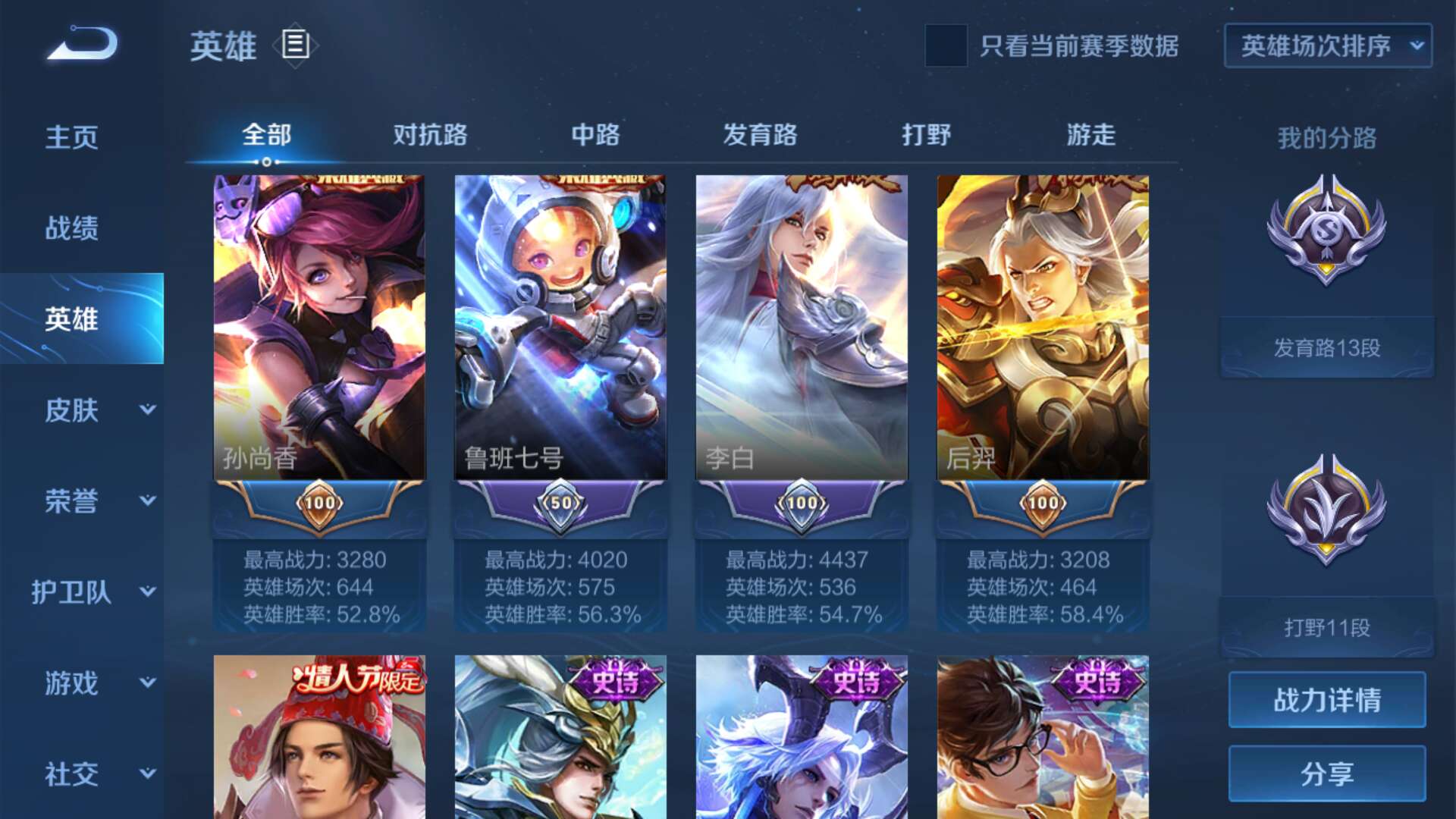 王者荣耀租号
