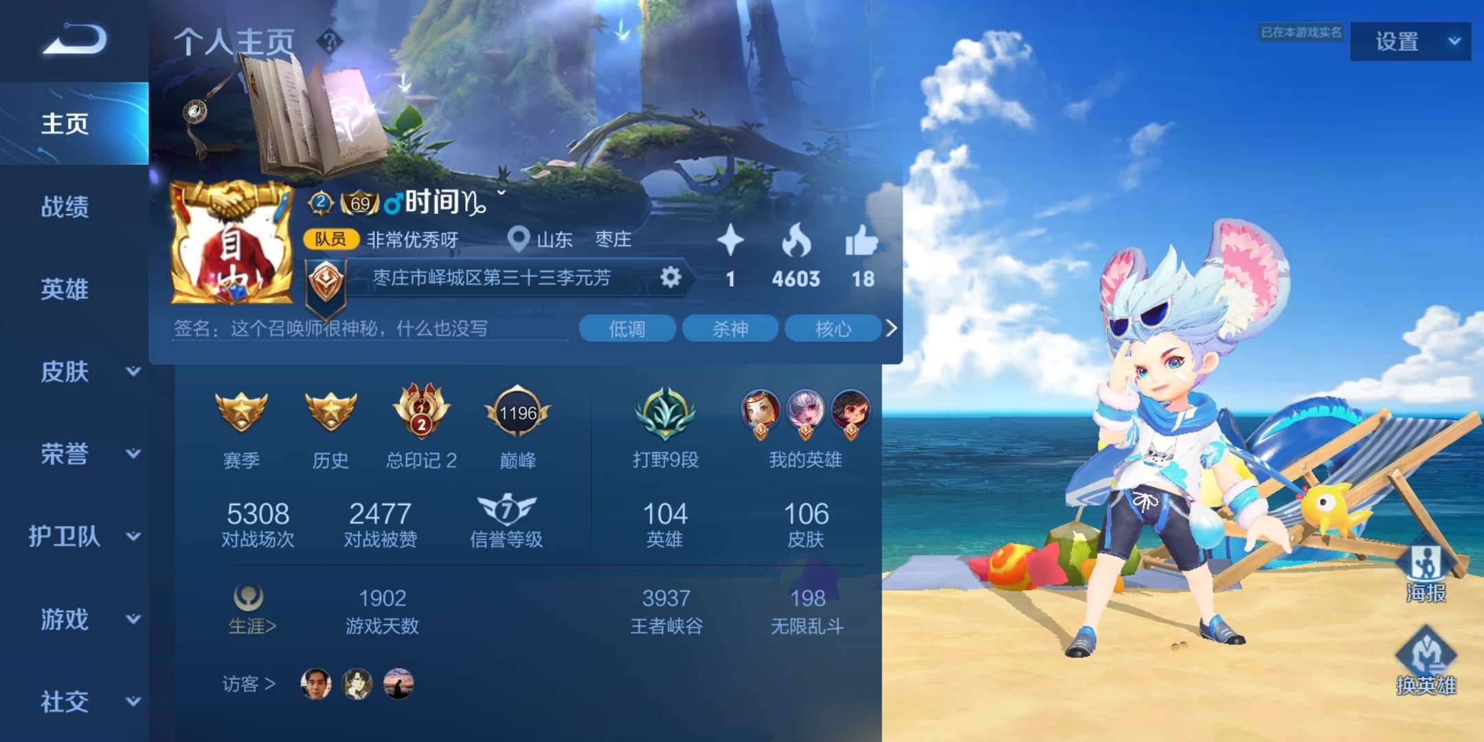 王者荣耀租号