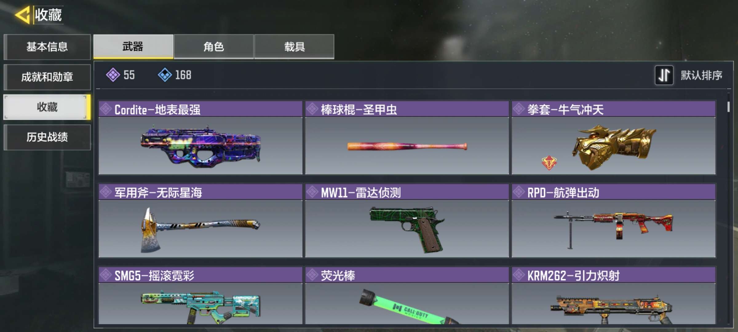 使命召唤手游租号