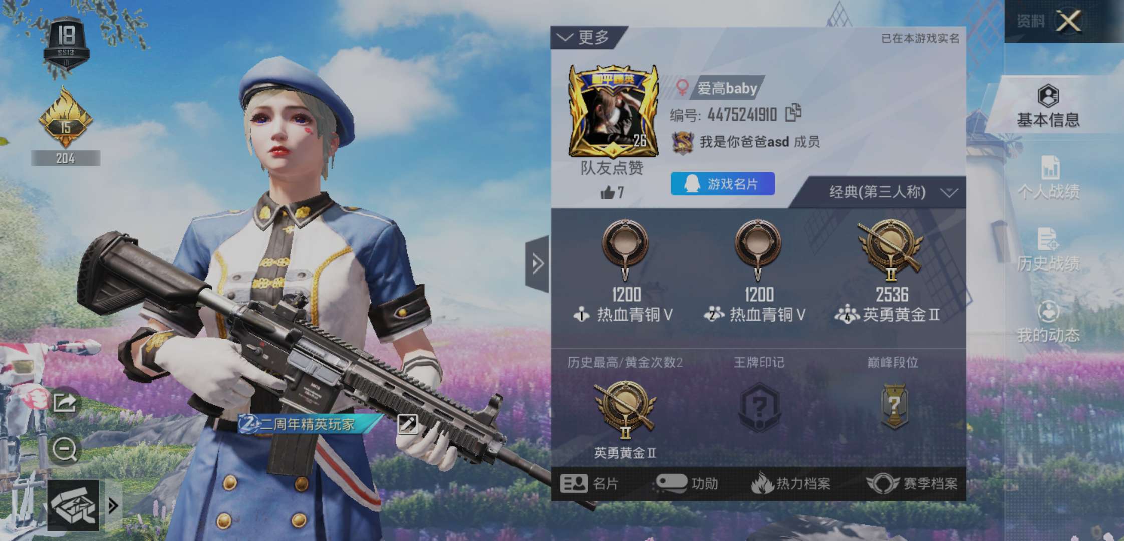 绝地求生租号