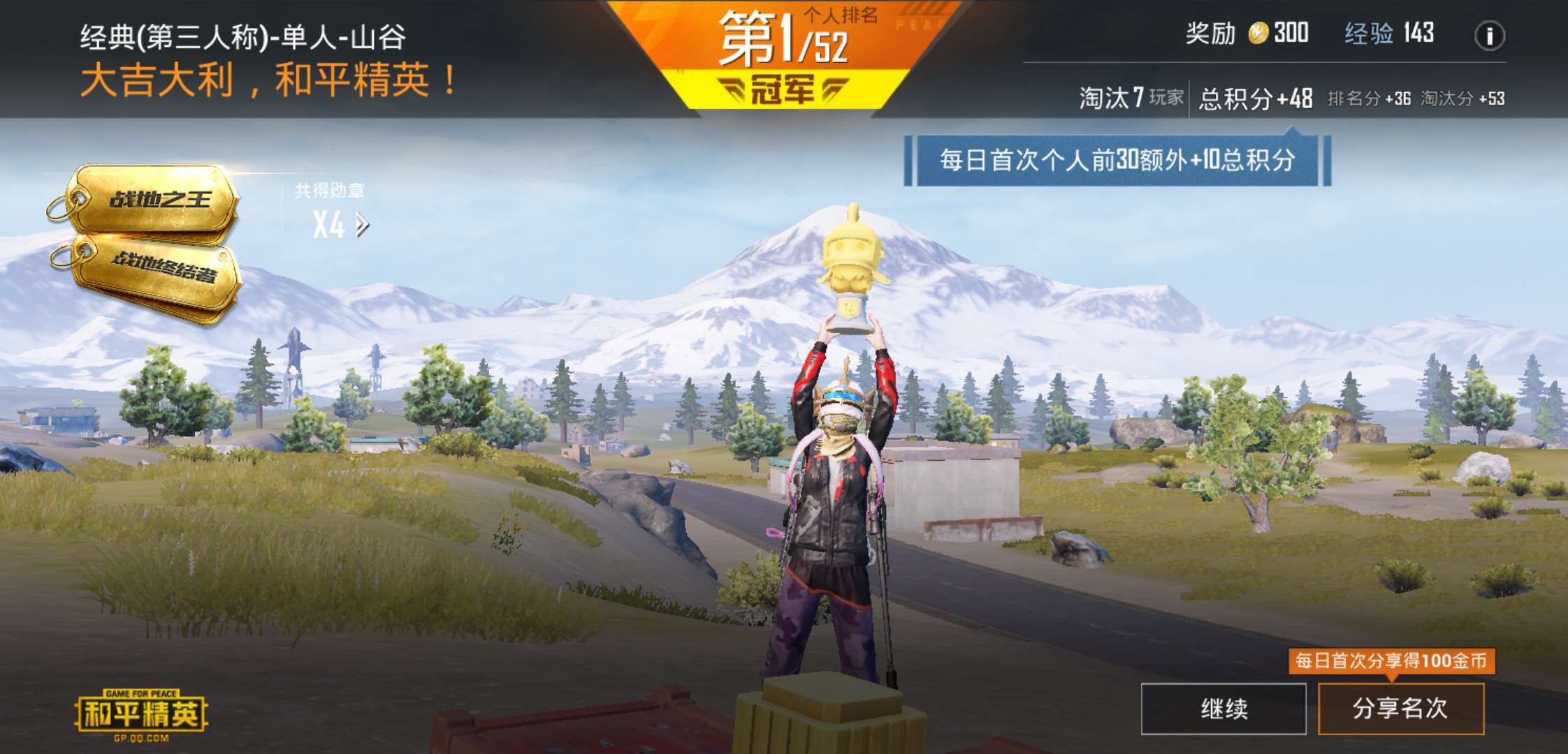 绝地求生租号