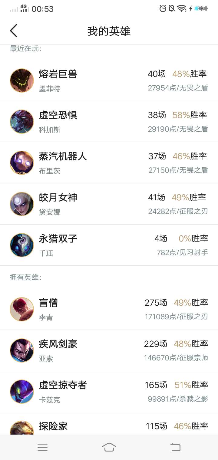 英雄联盟租号