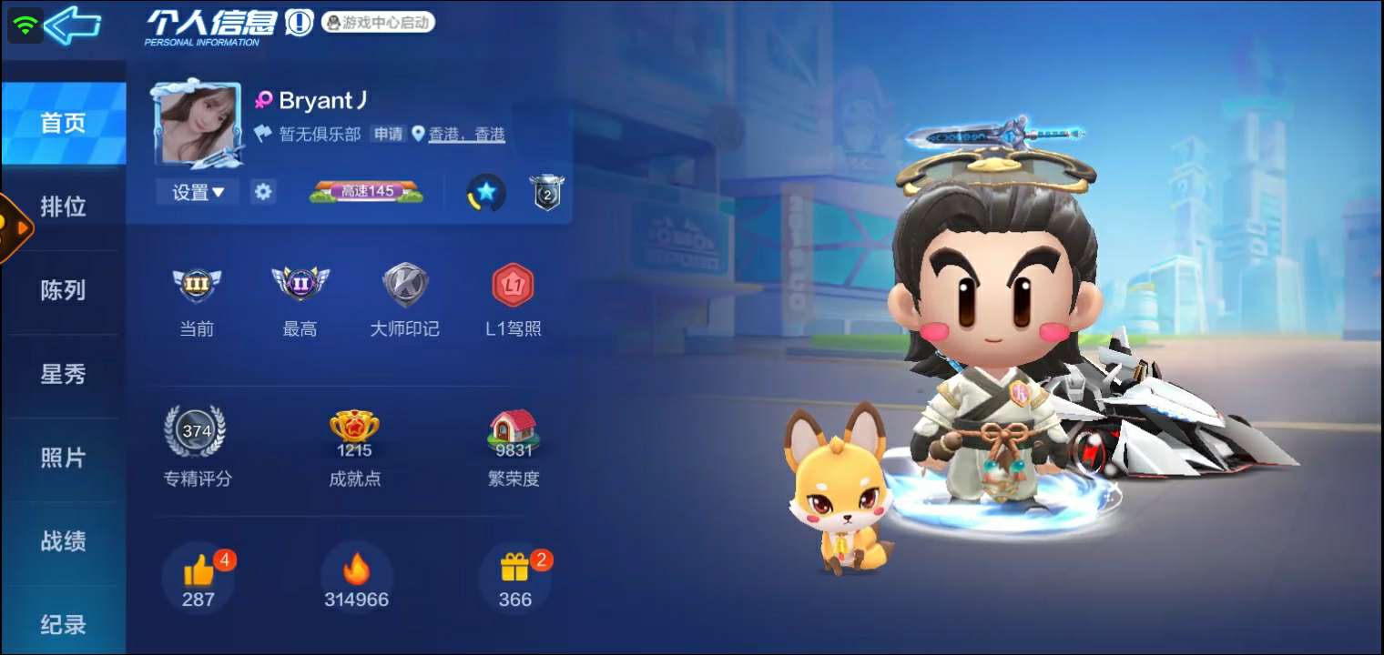 跑跑卡丁车(手游)租号