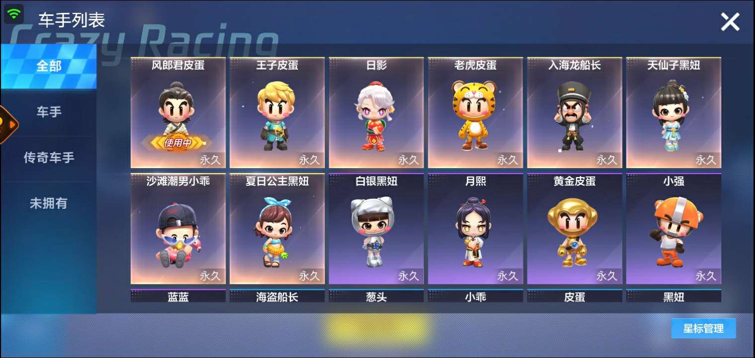 跑跑卡丁车(手游)租号