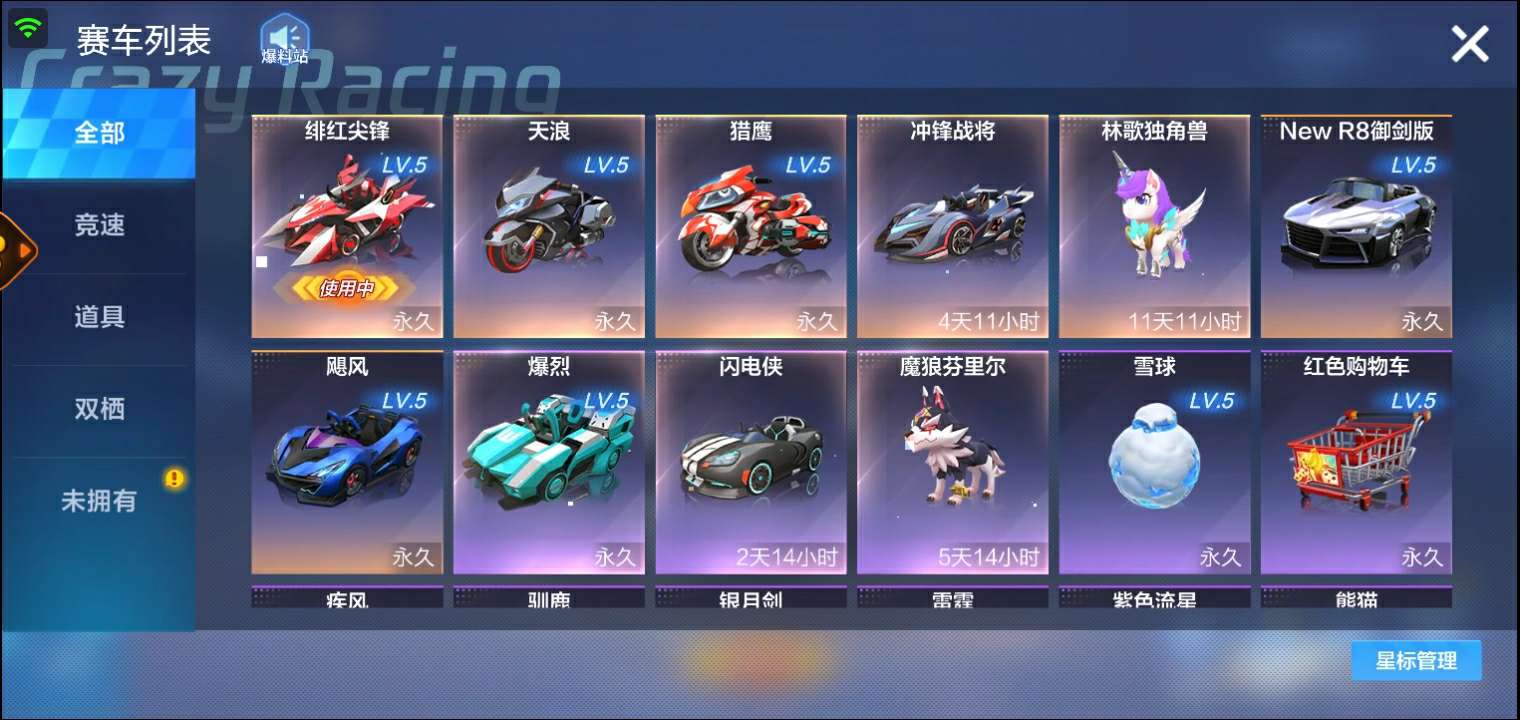 跑跑卡丁车(手游)租号
