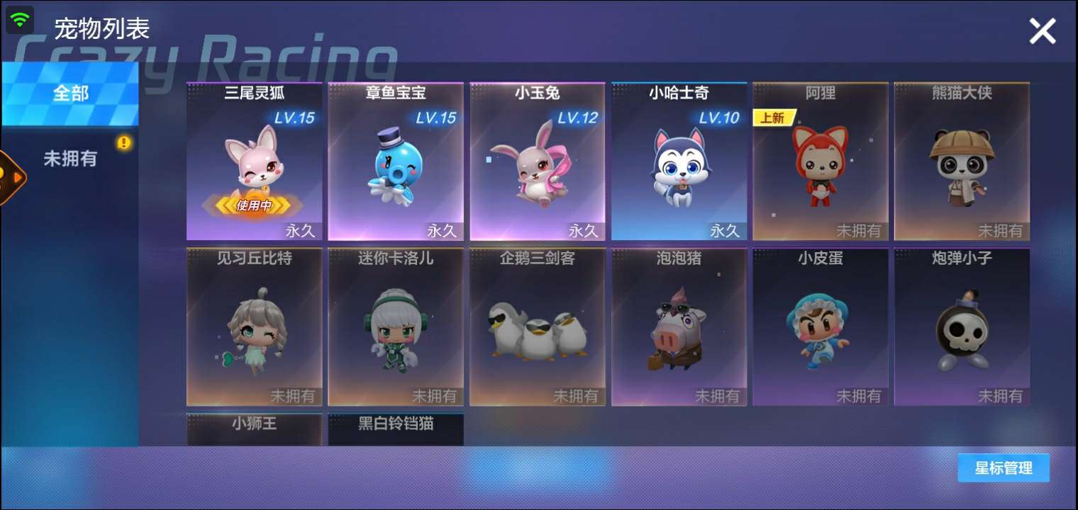 跑跑卡丁车(手游)租号