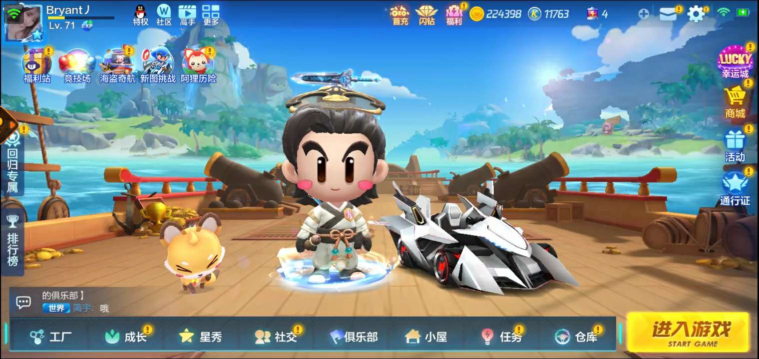 跑跑卡丁车(手游)租号