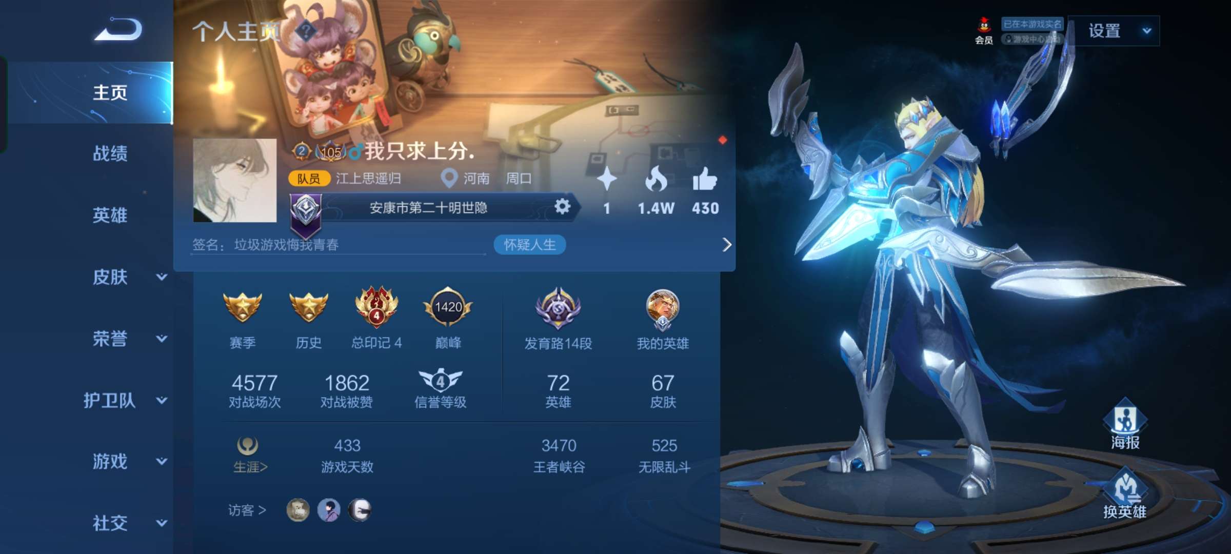 王者荣耀租号
