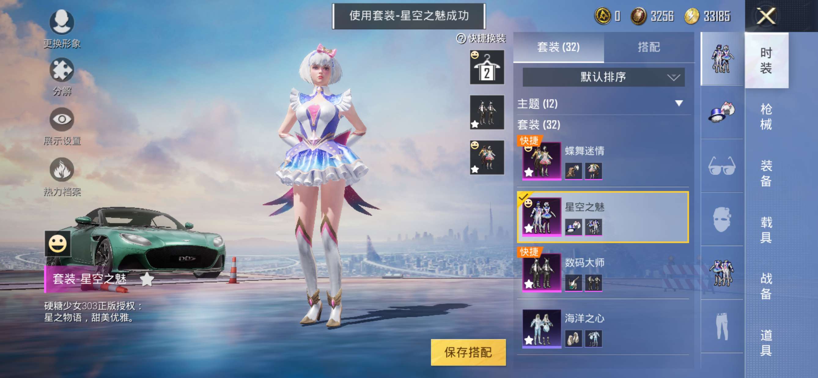 和平精英租号