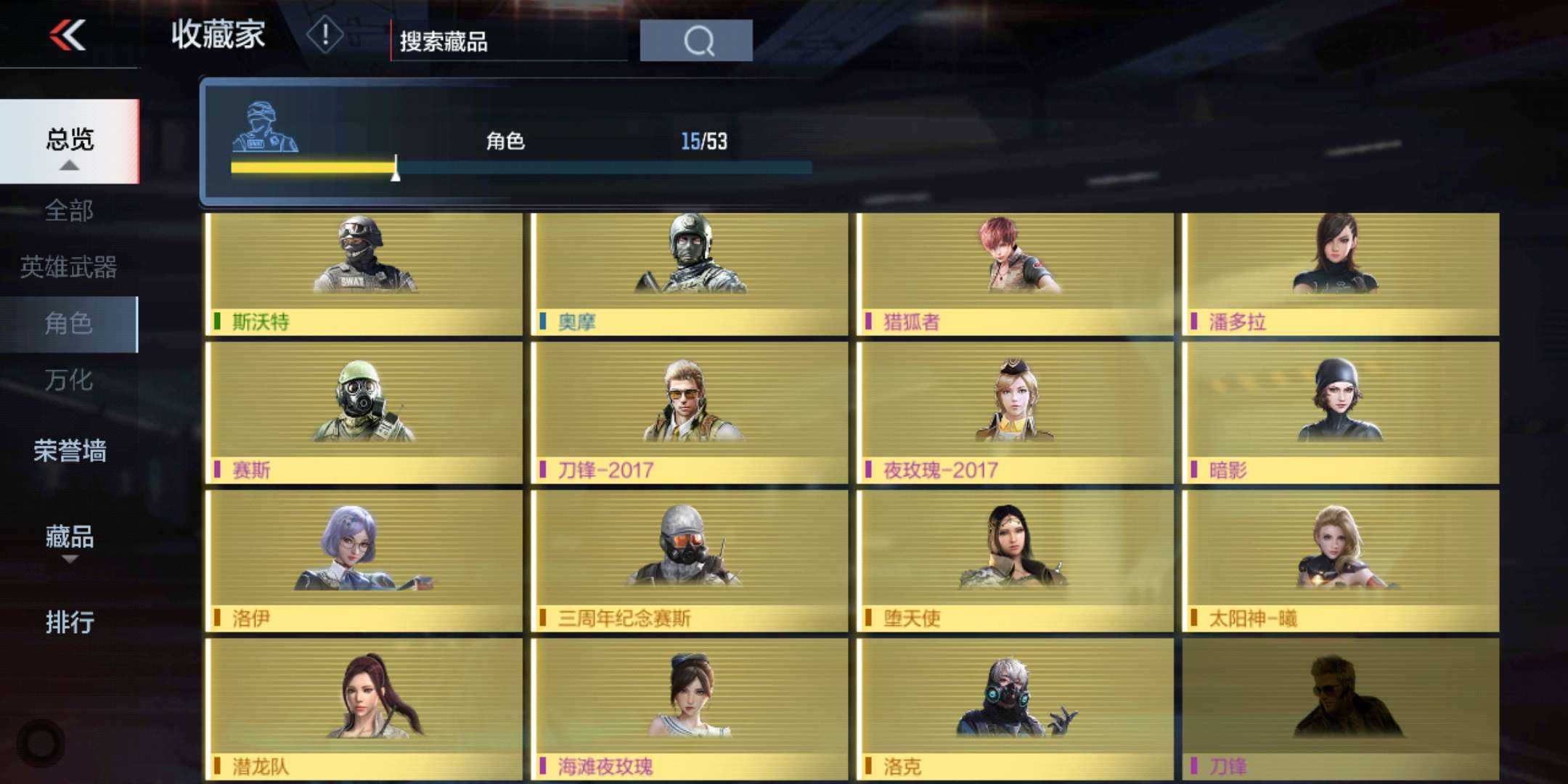 枪战王者租号