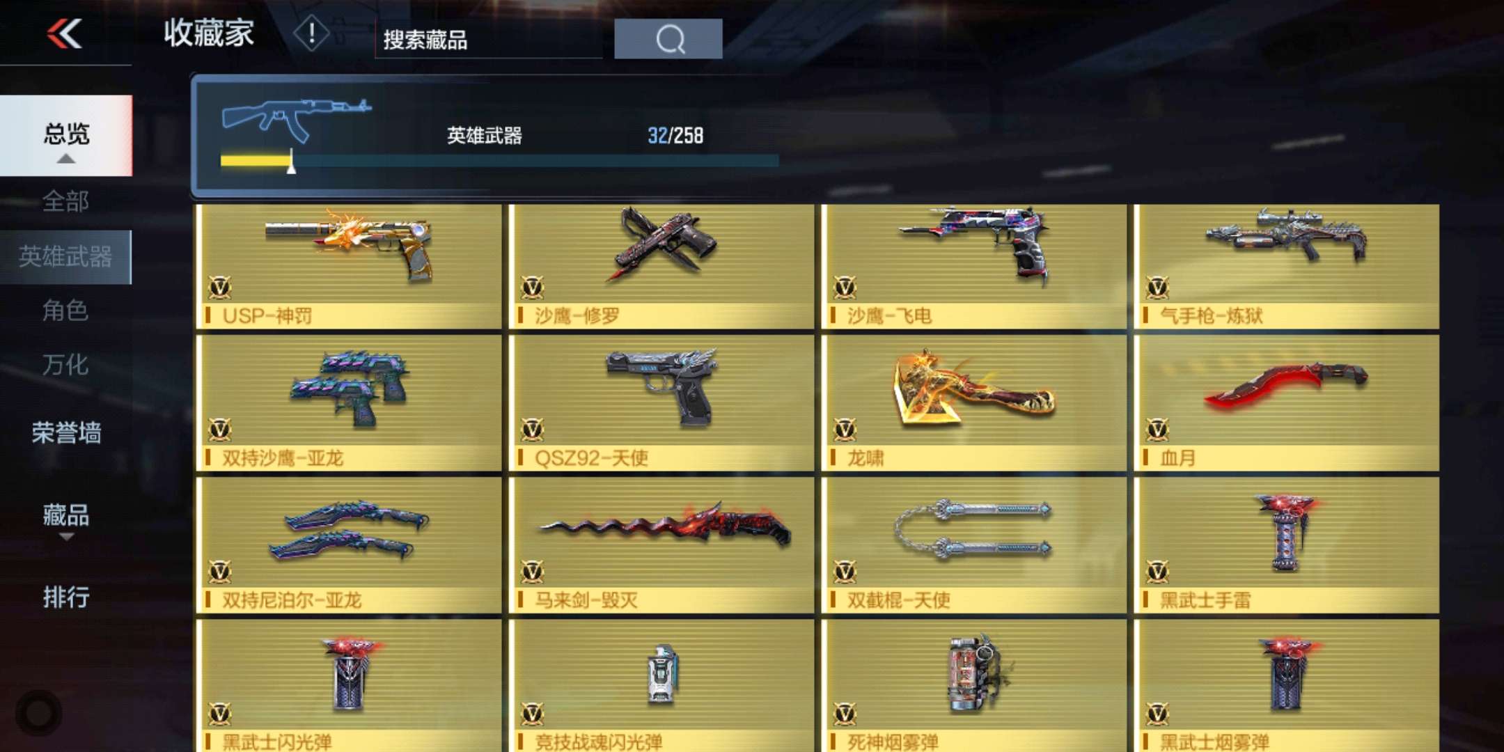 枪战王者租号