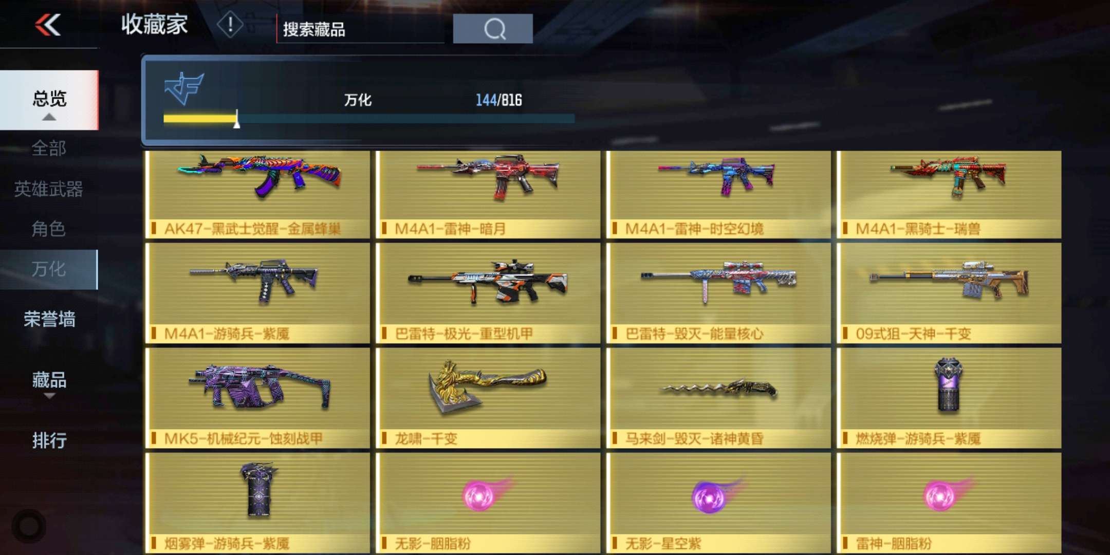 枪战王者租号