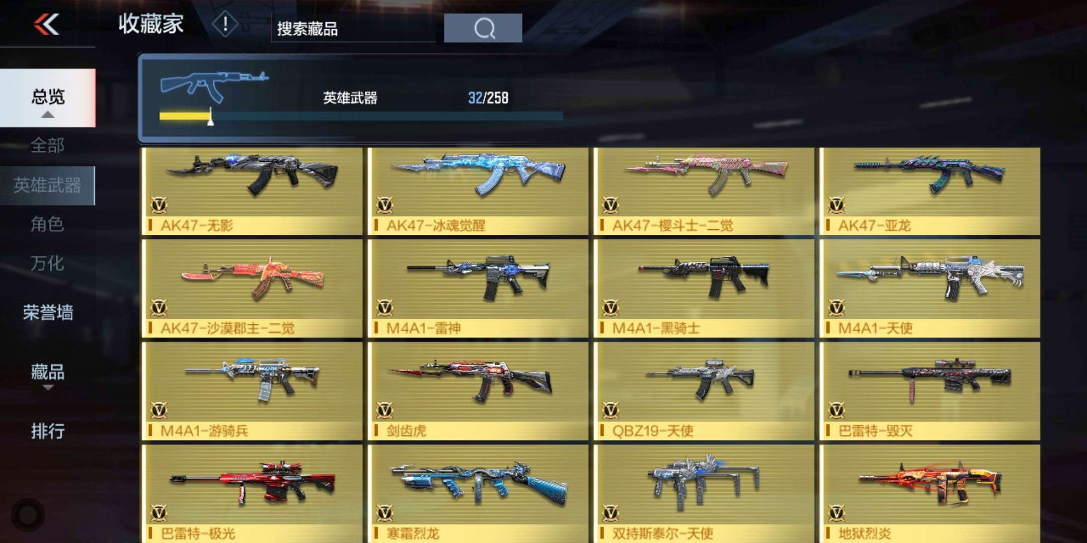 枪战王者租号