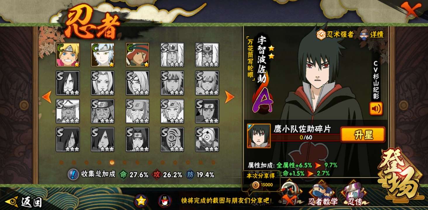 火影忍者租号