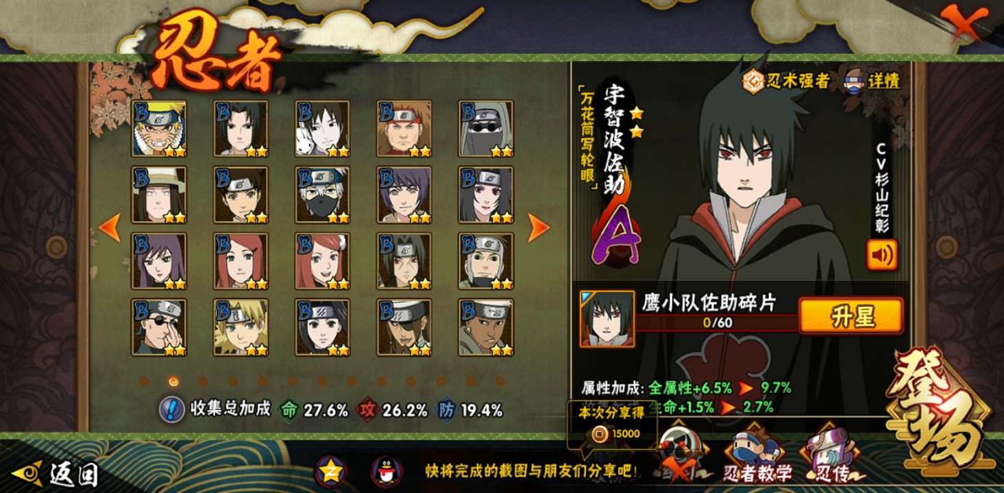 火影忍者租号