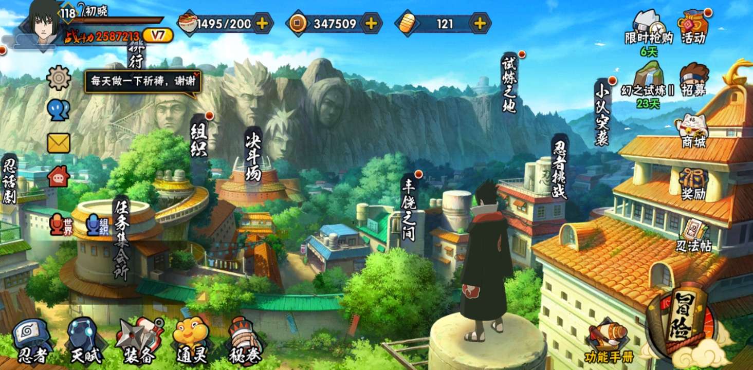 火影忍者租号