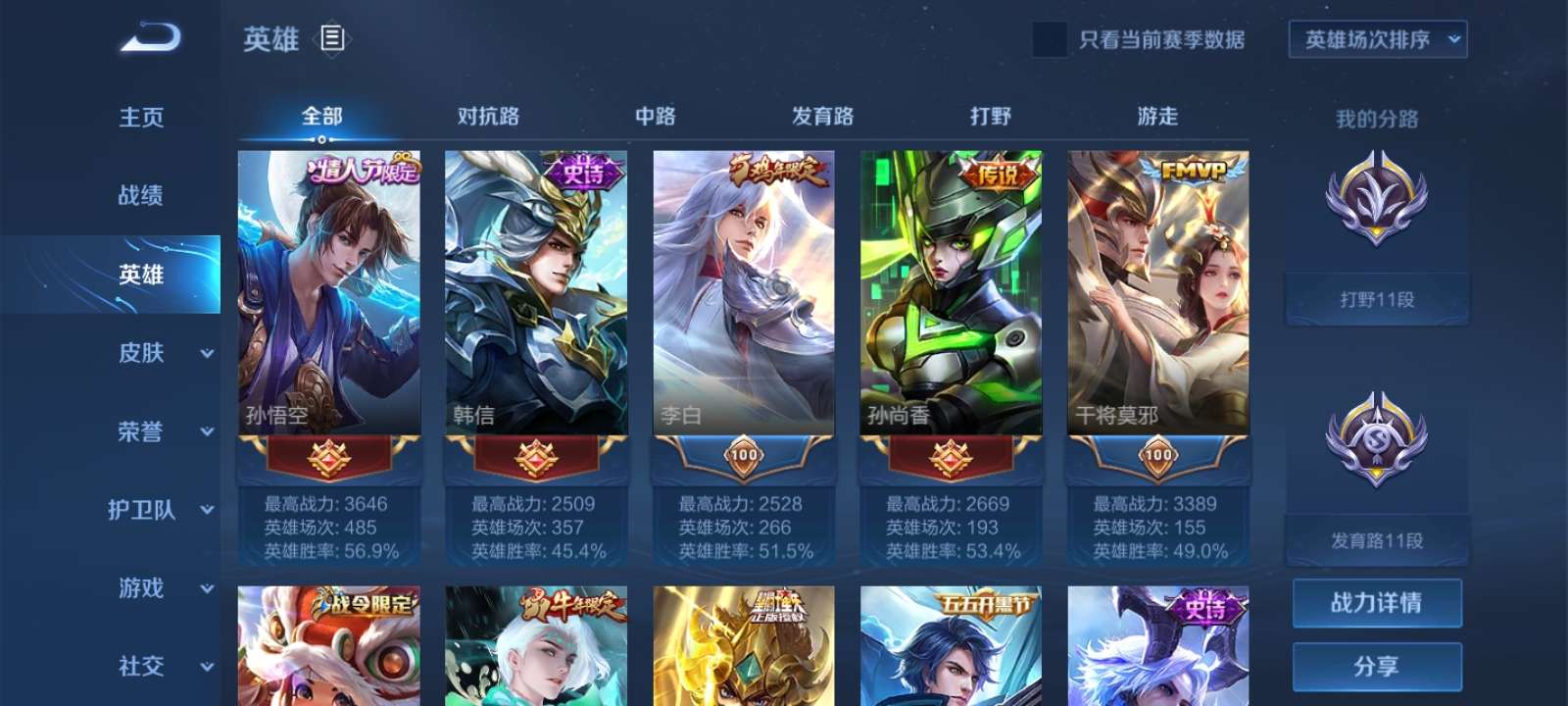 王者荣耀租号