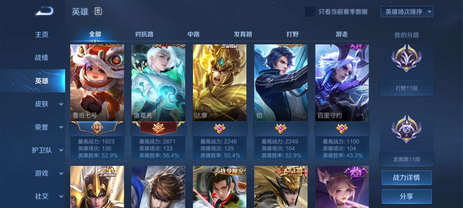 王者荣耀租号