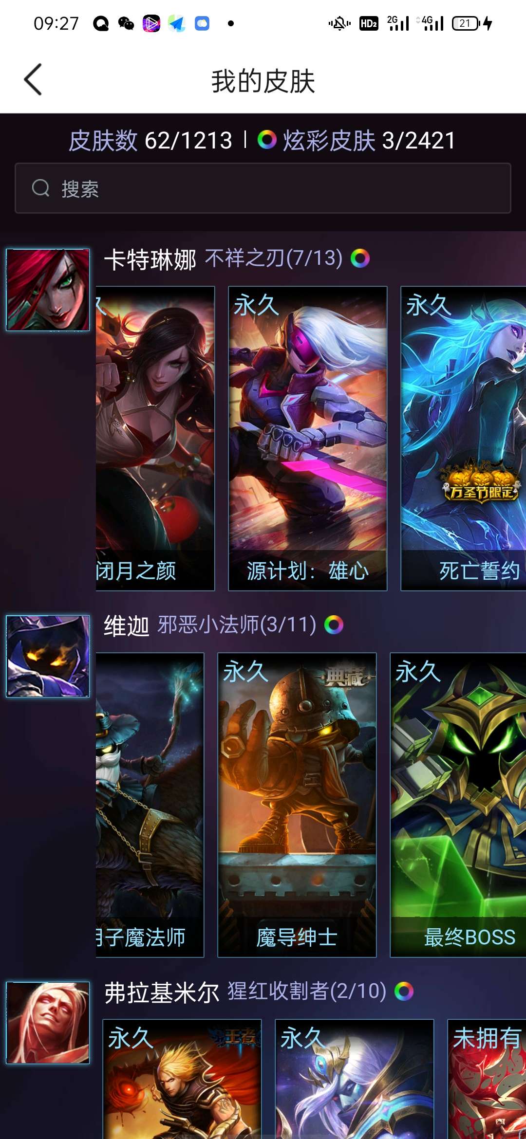 英雄联盟租号