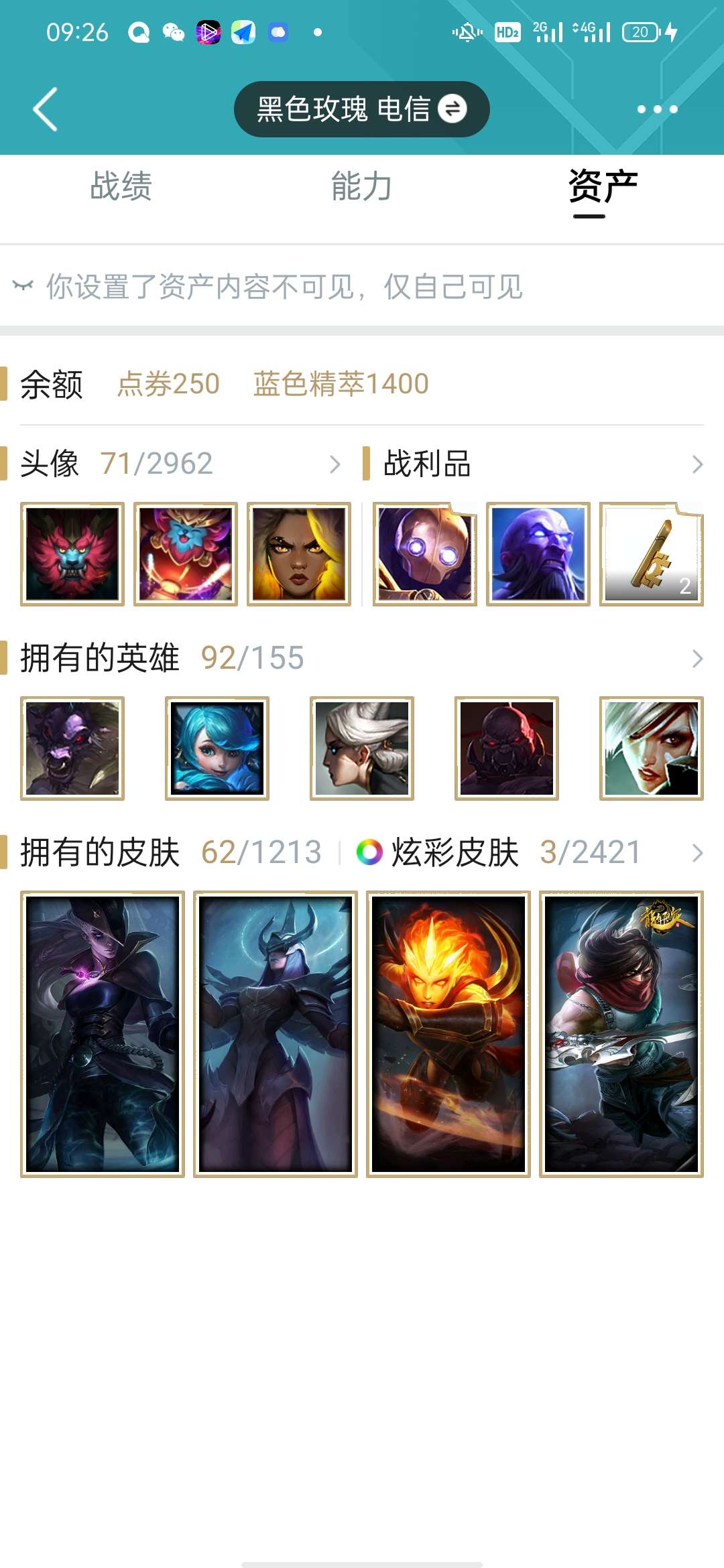 英雄联盟租号