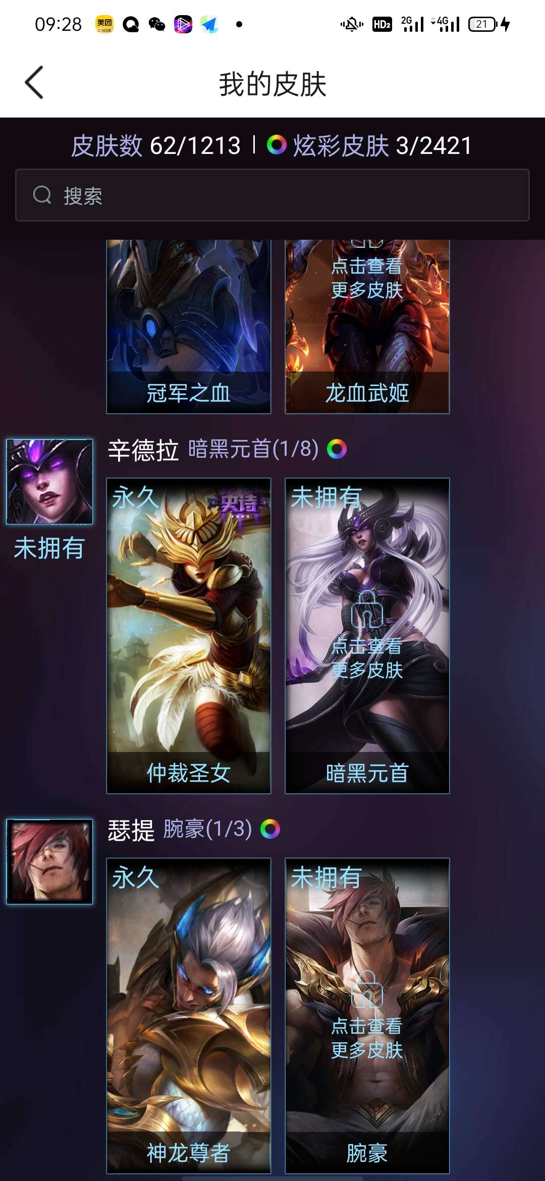 英雄联盟租号