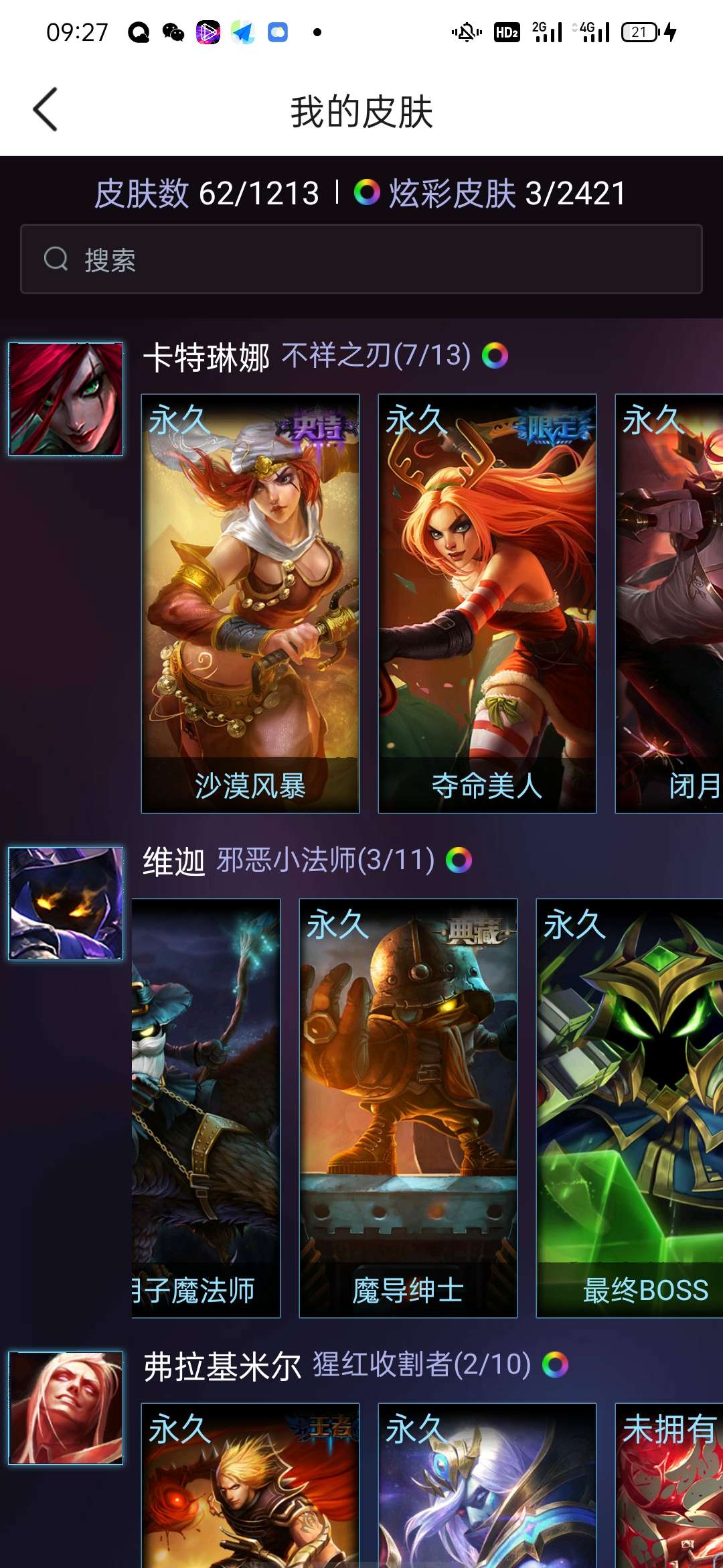 英雄联盟租号