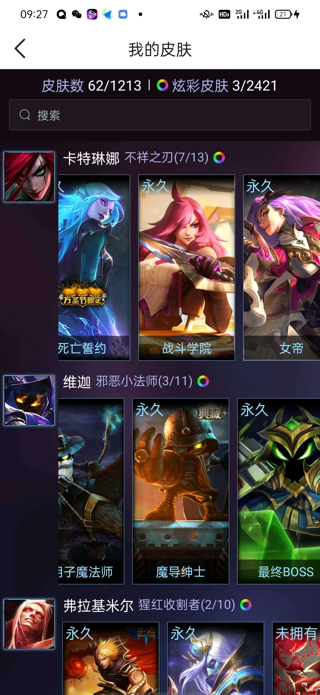 英雄联盟租号