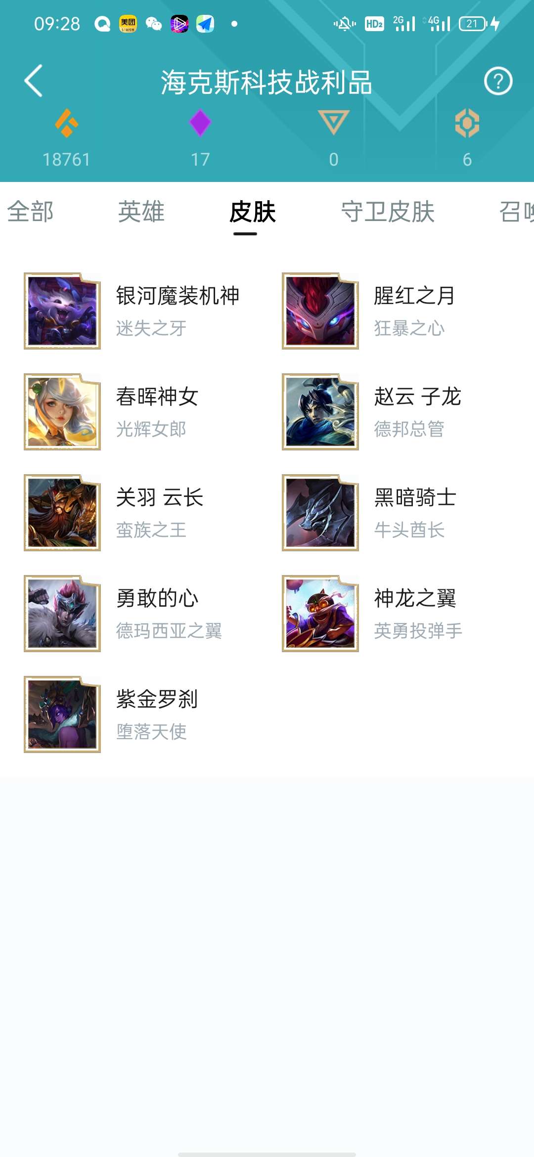 英雄联盟租号