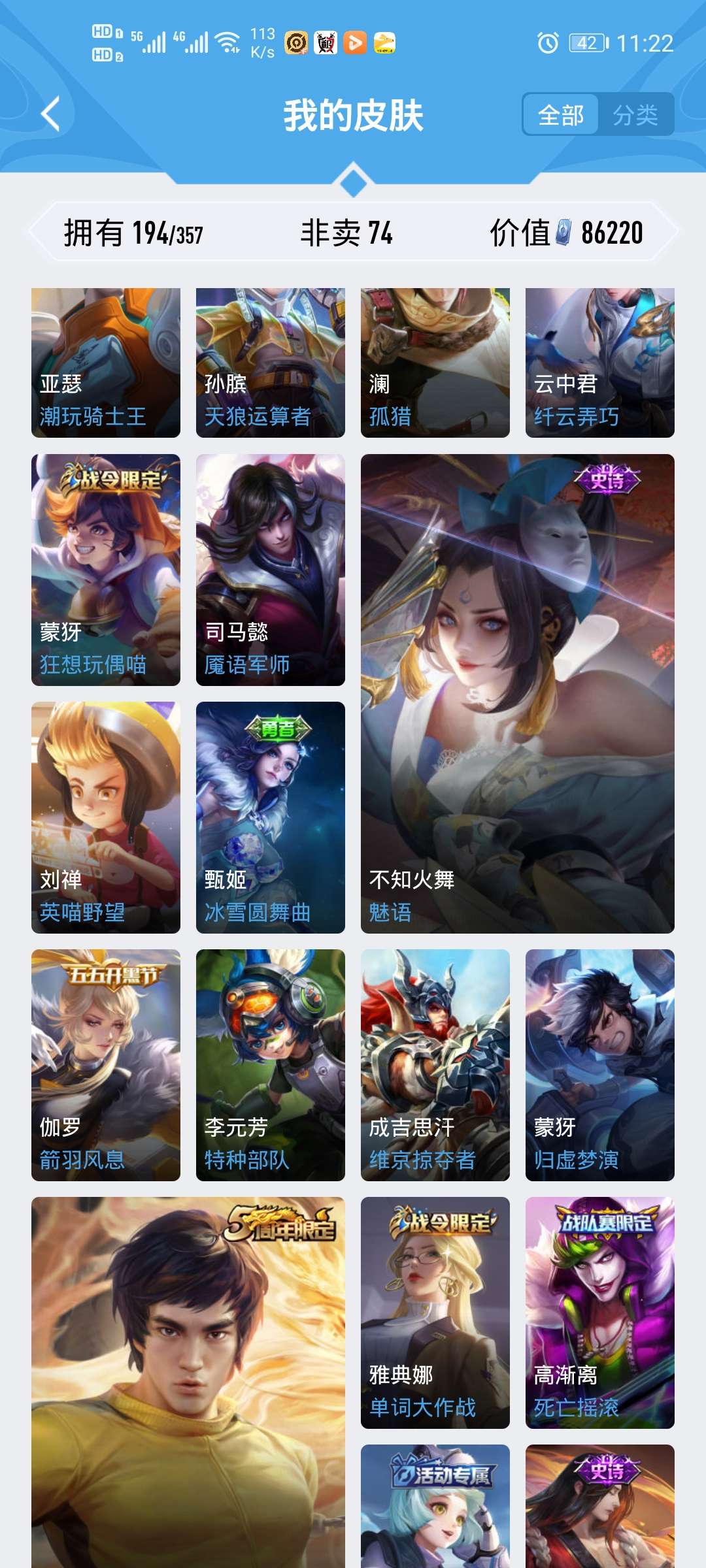 王者荣耀租号